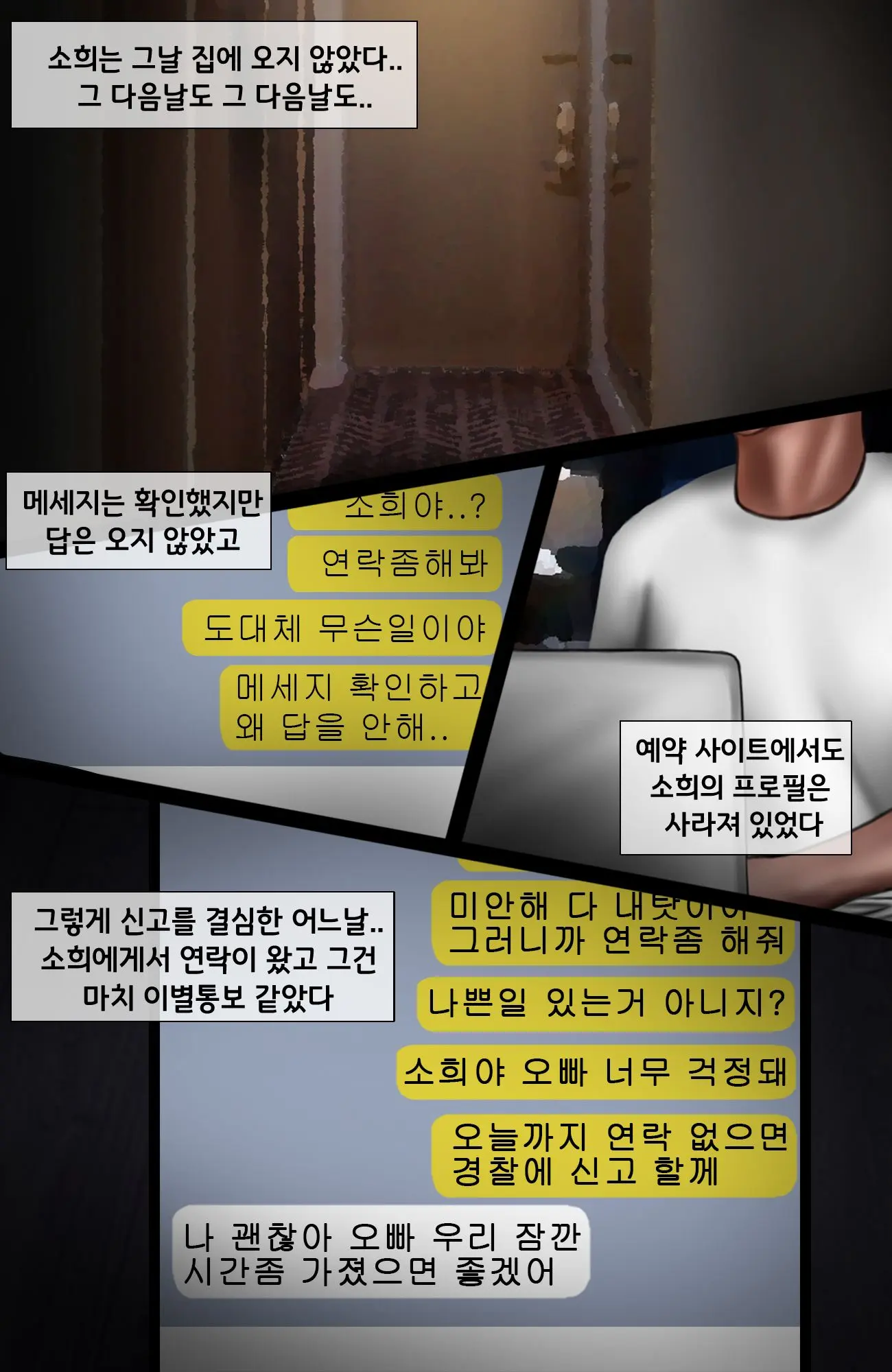 웹툰 이미지 0