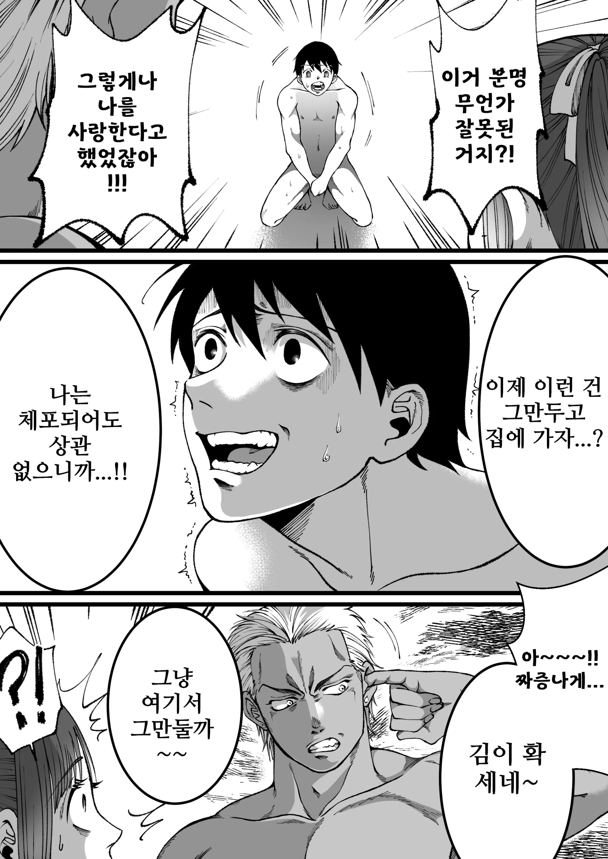 웹툰 이미지 18