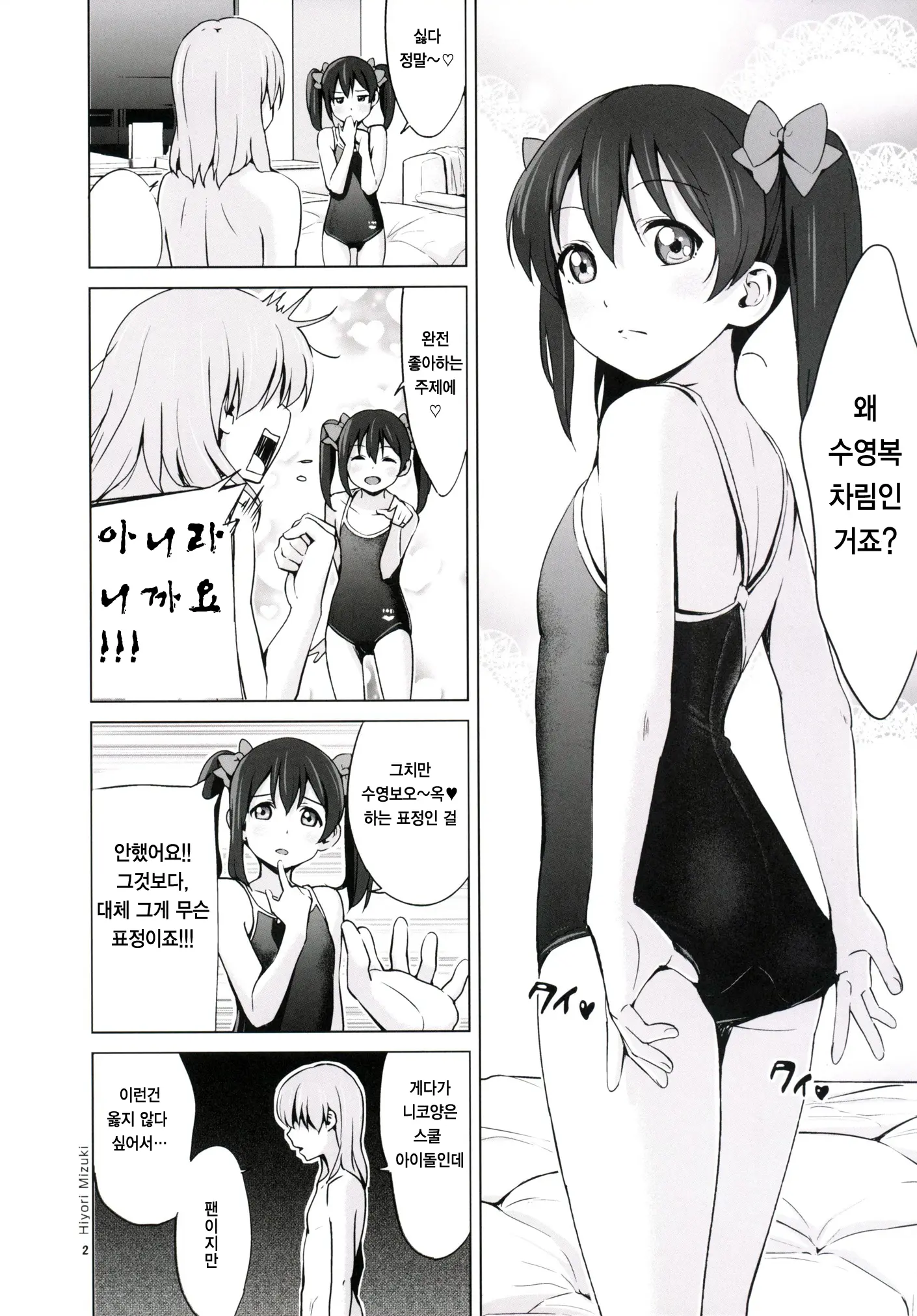 웹툰 이미지 2