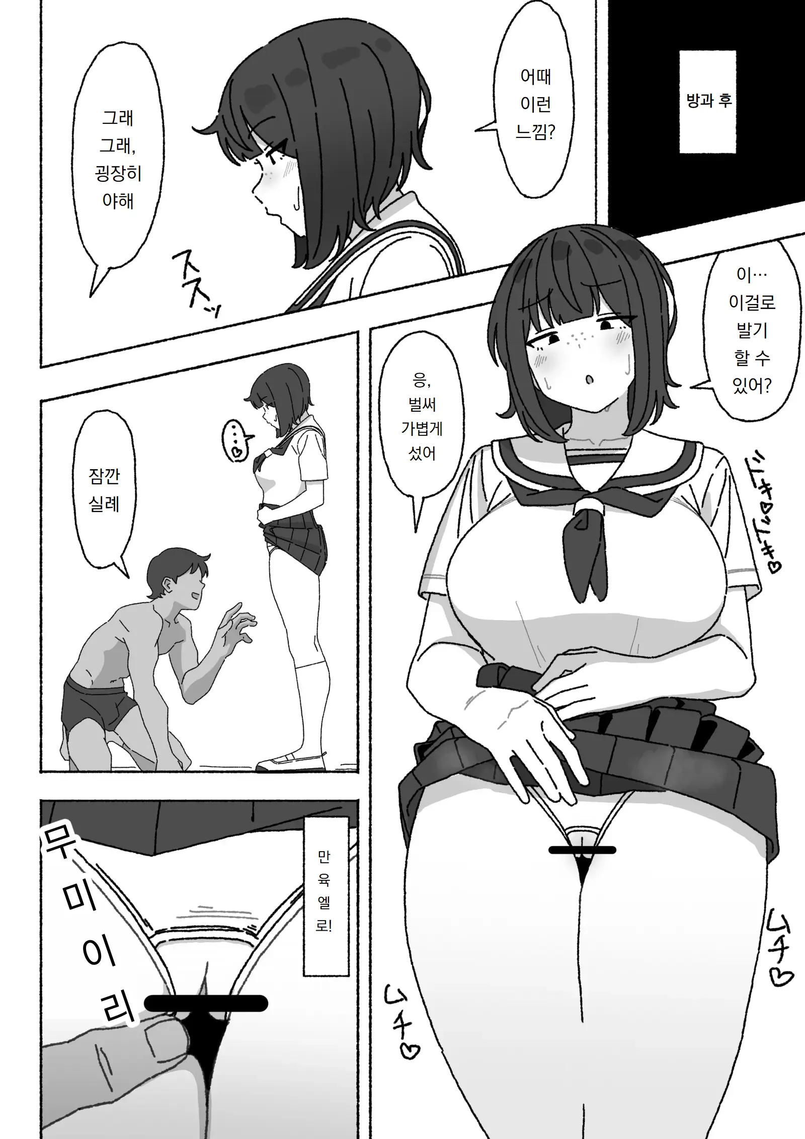 웹툰 이미지 8