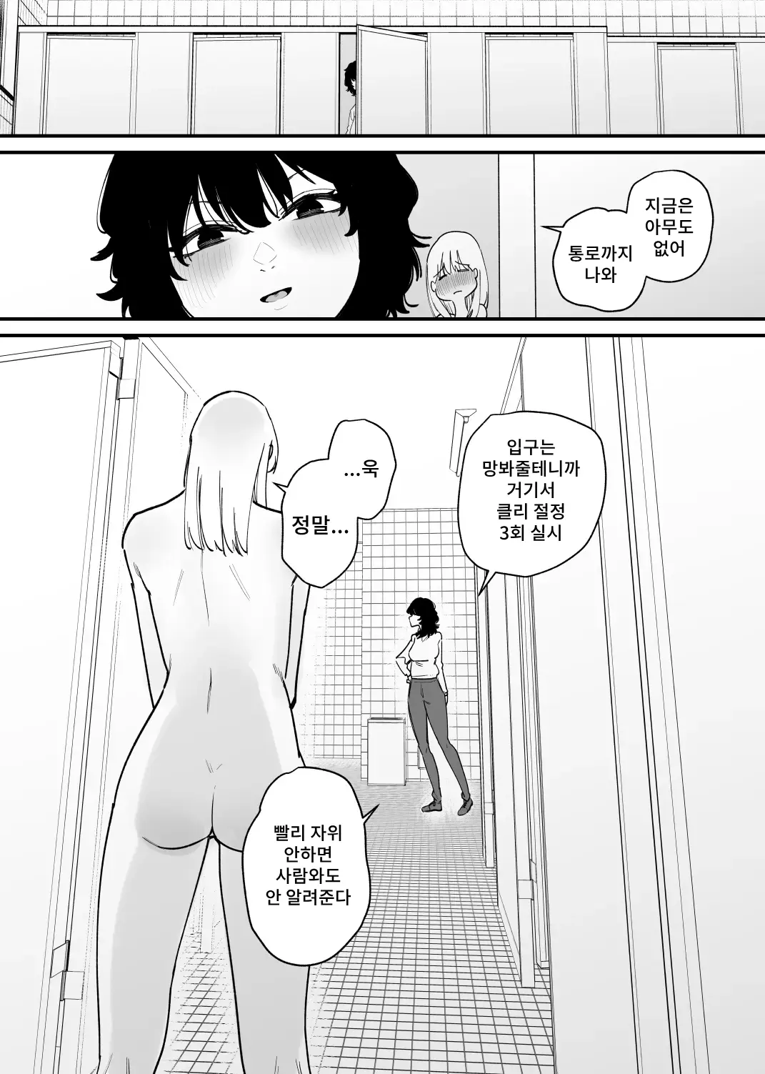 웹툰 이미지 17