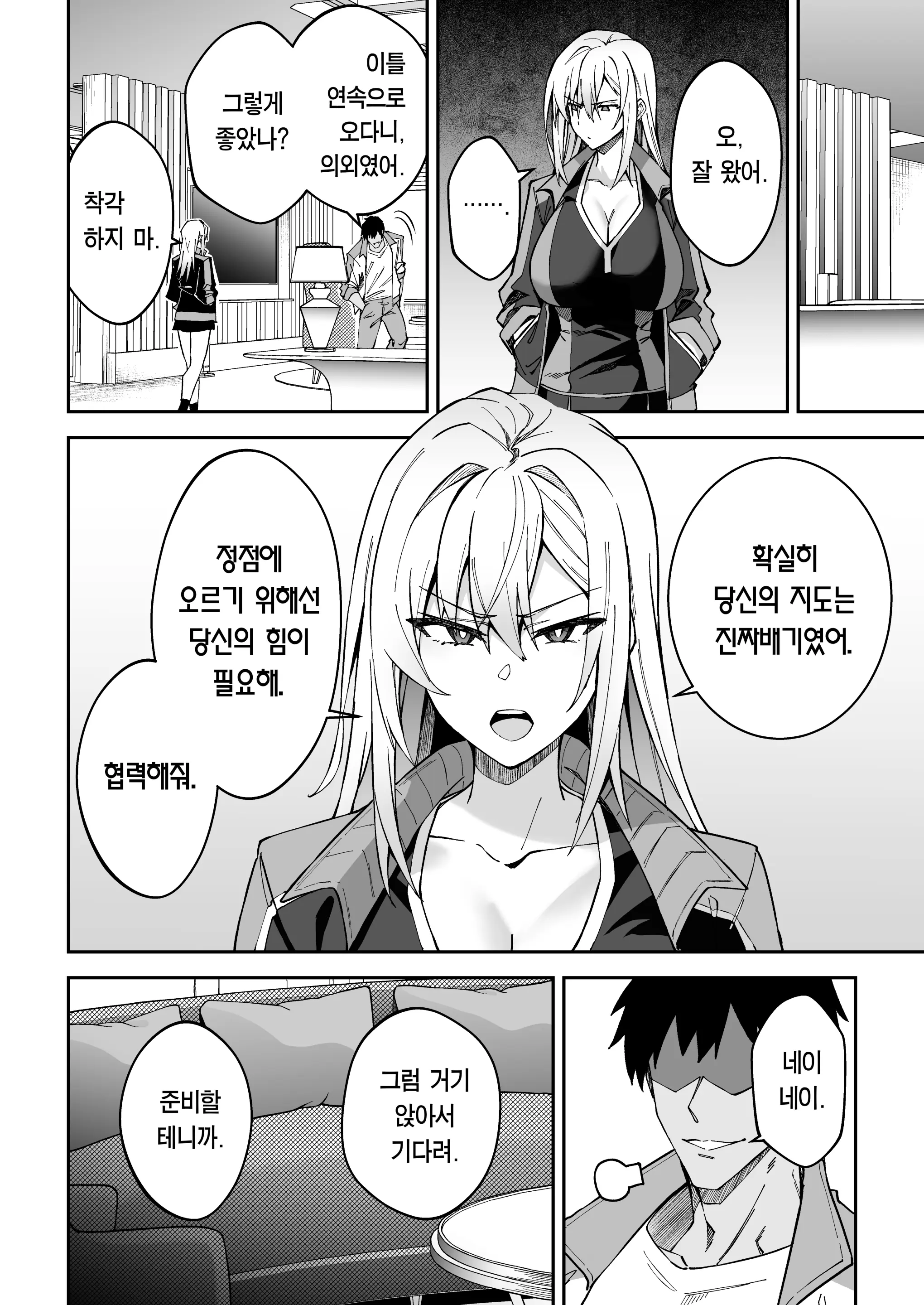 웹툰 이미지 14