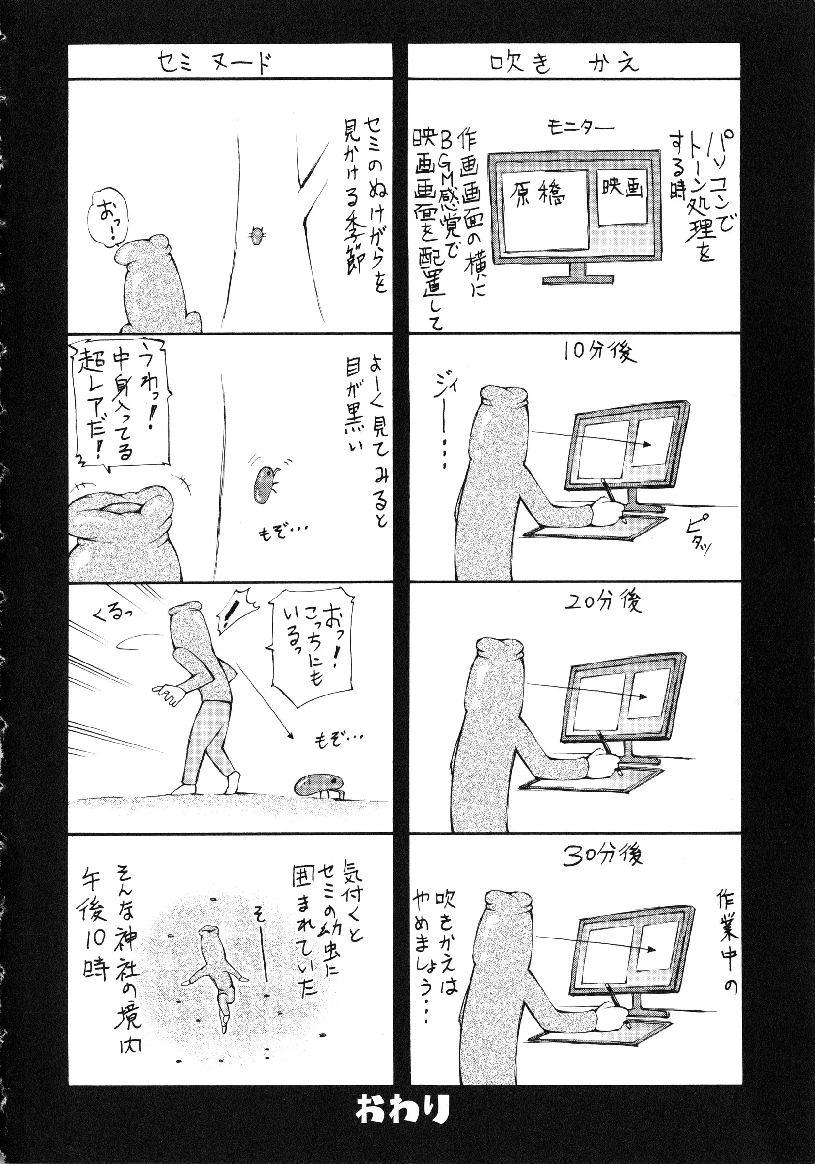 웹툰 이미지 111
