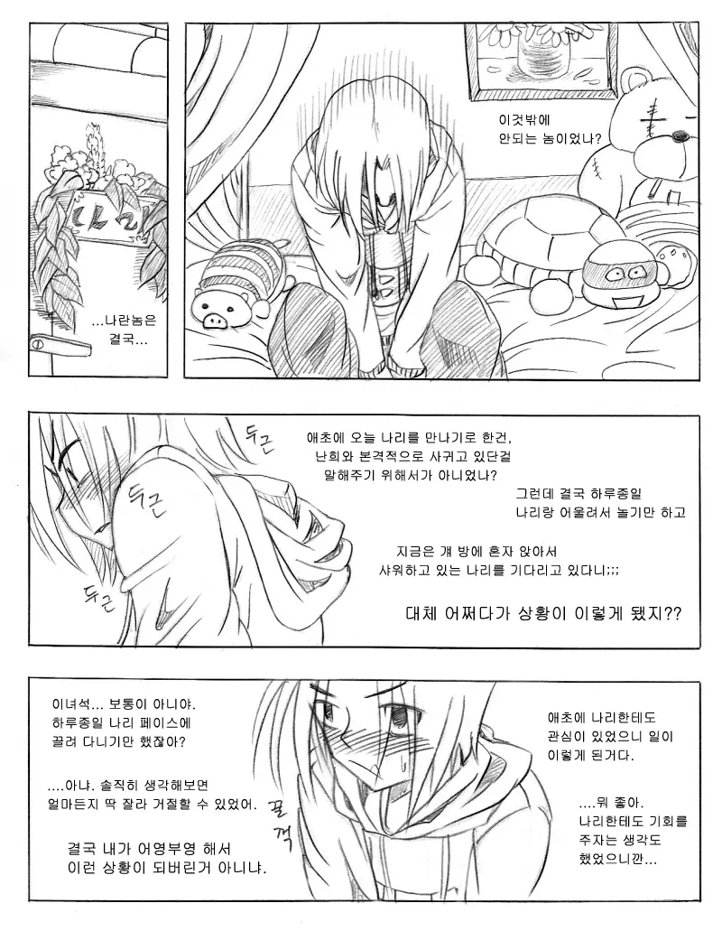 웹툰 이미지 116
