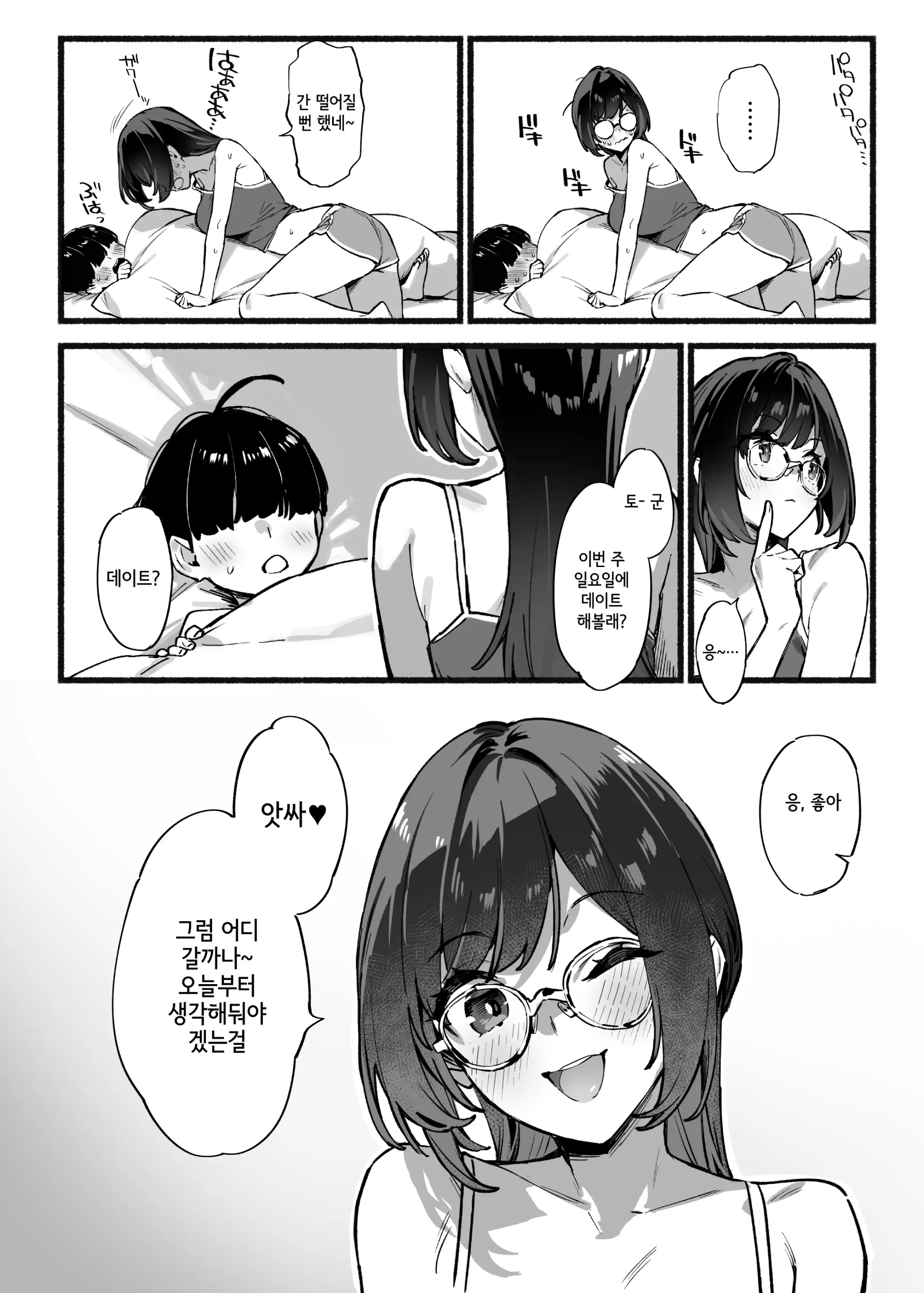 웹툰 이미지 6