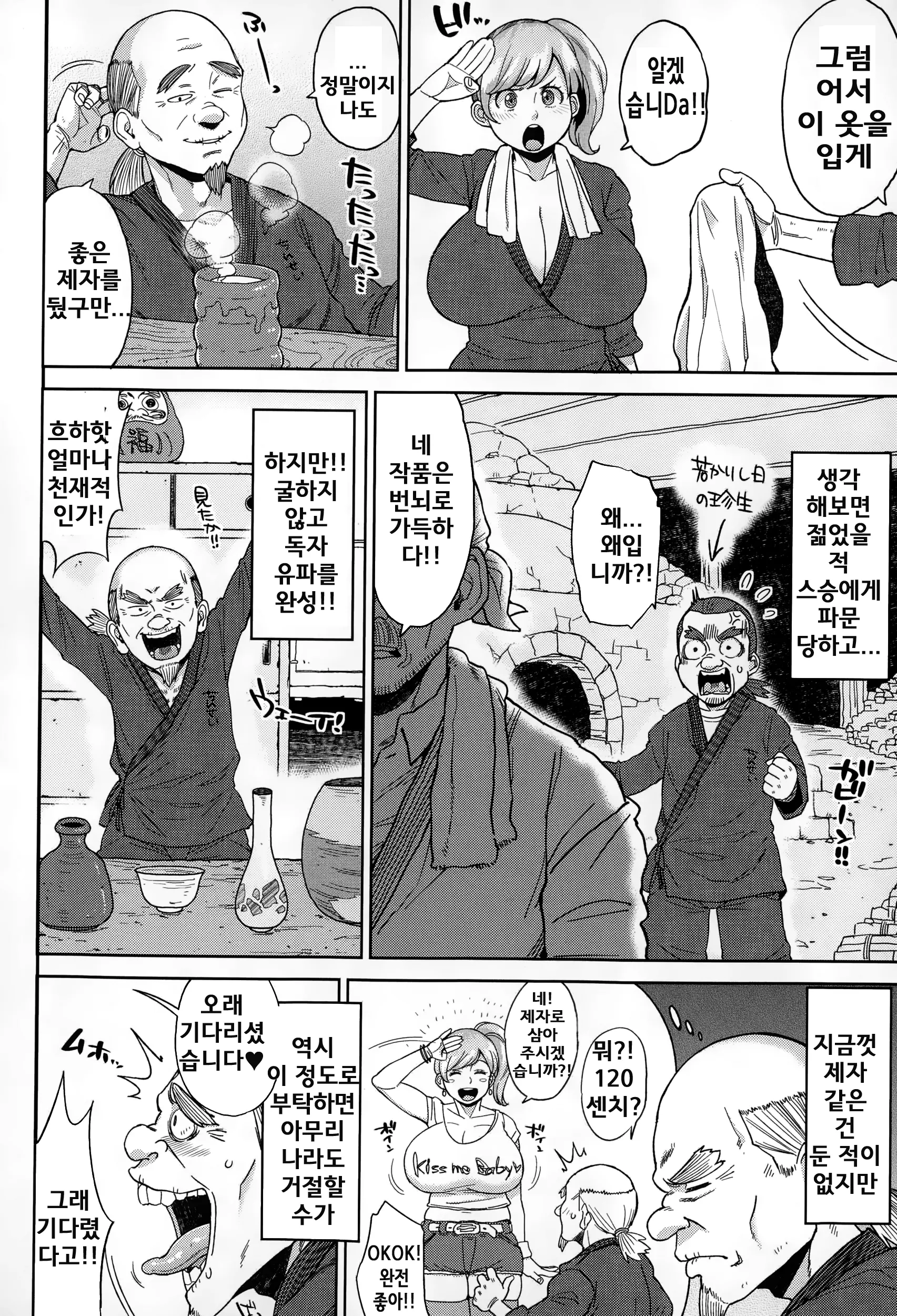 웹툰 이미지 1