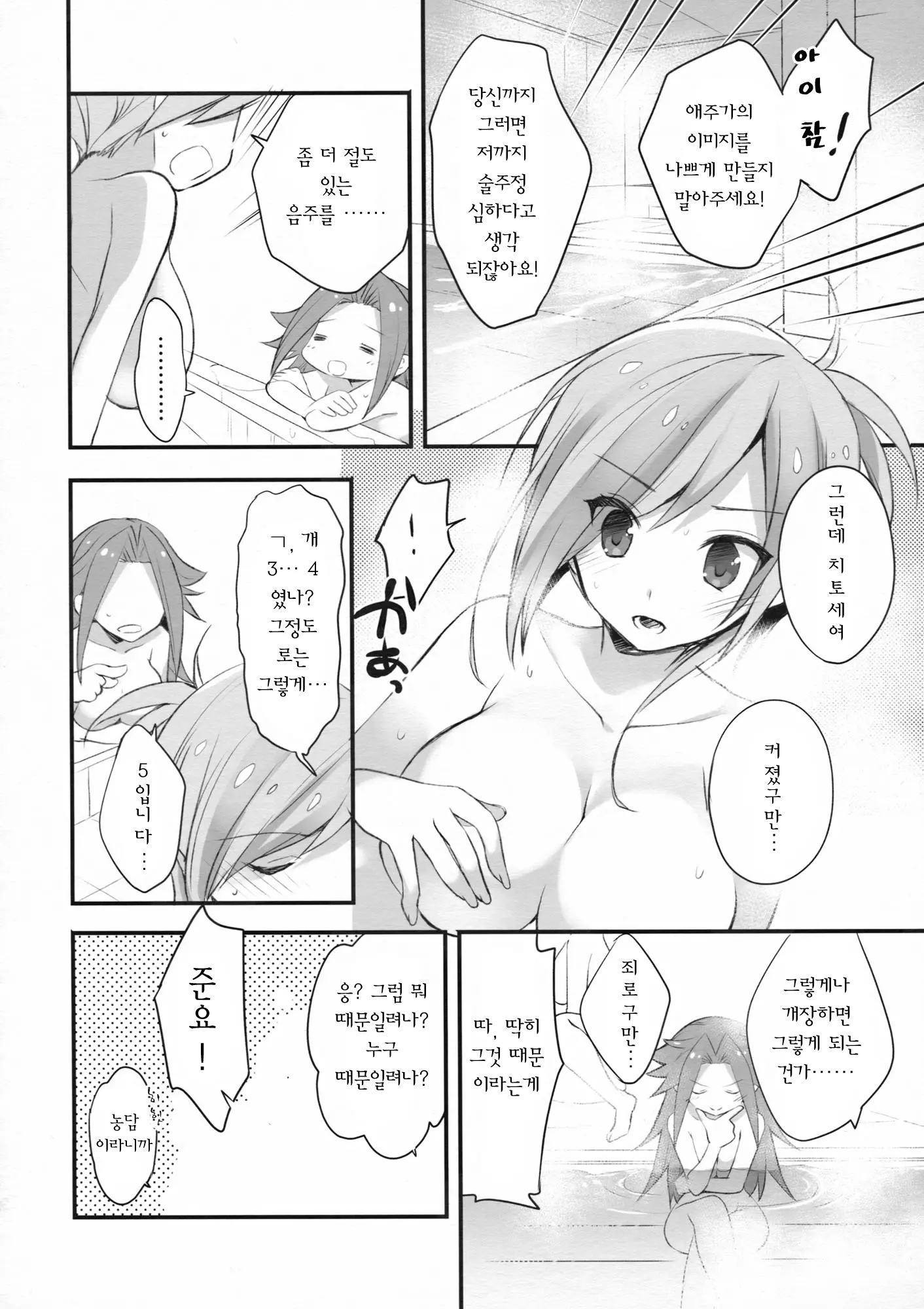 웹툰 이미지 6