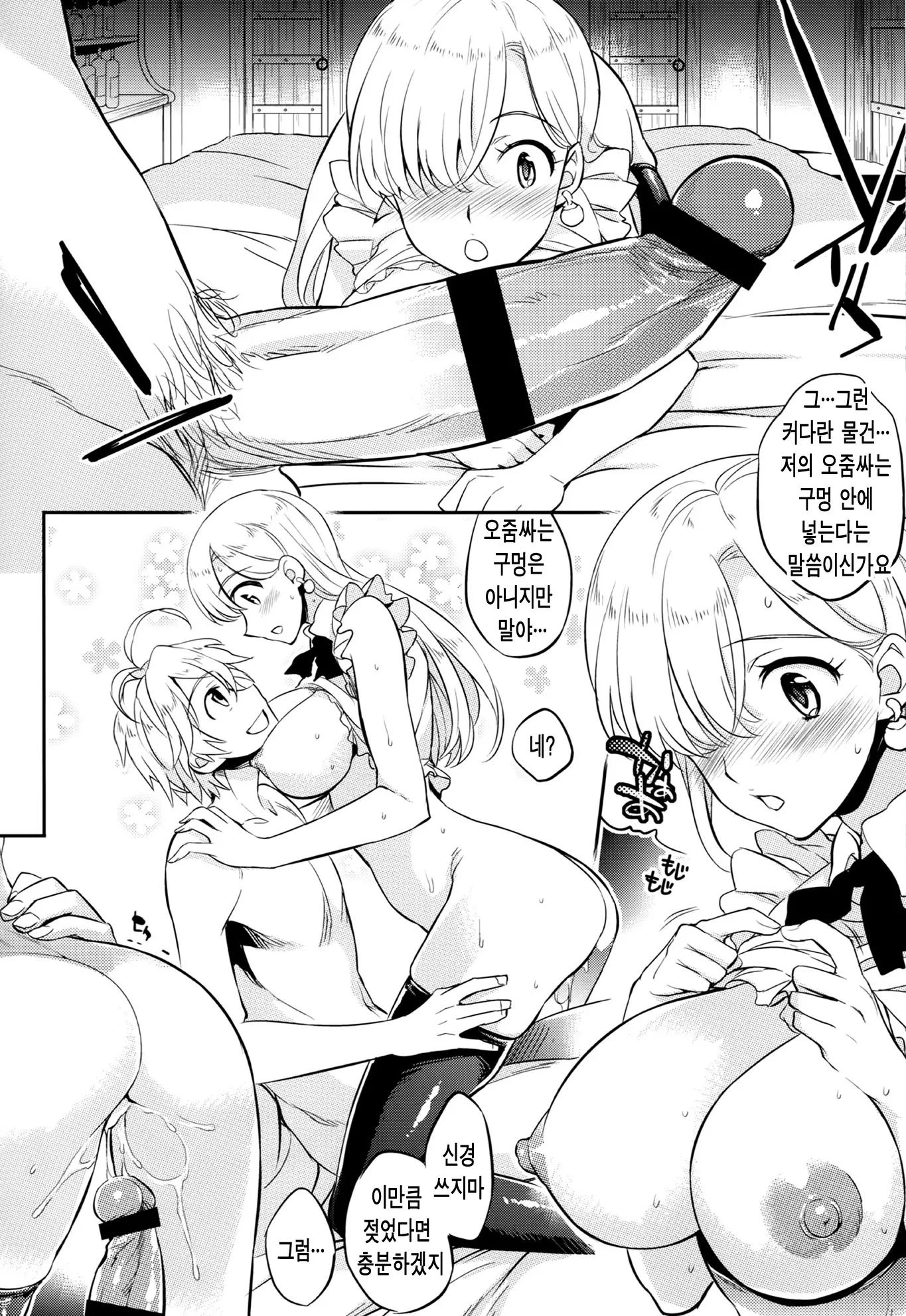 웹툰 이미지 15