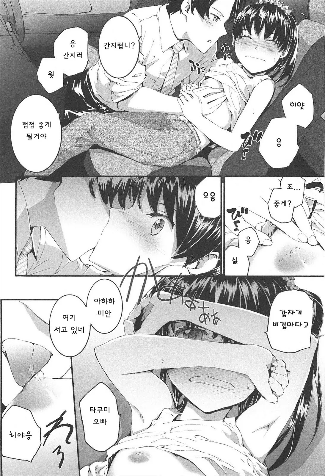 웹툰 이미지 135