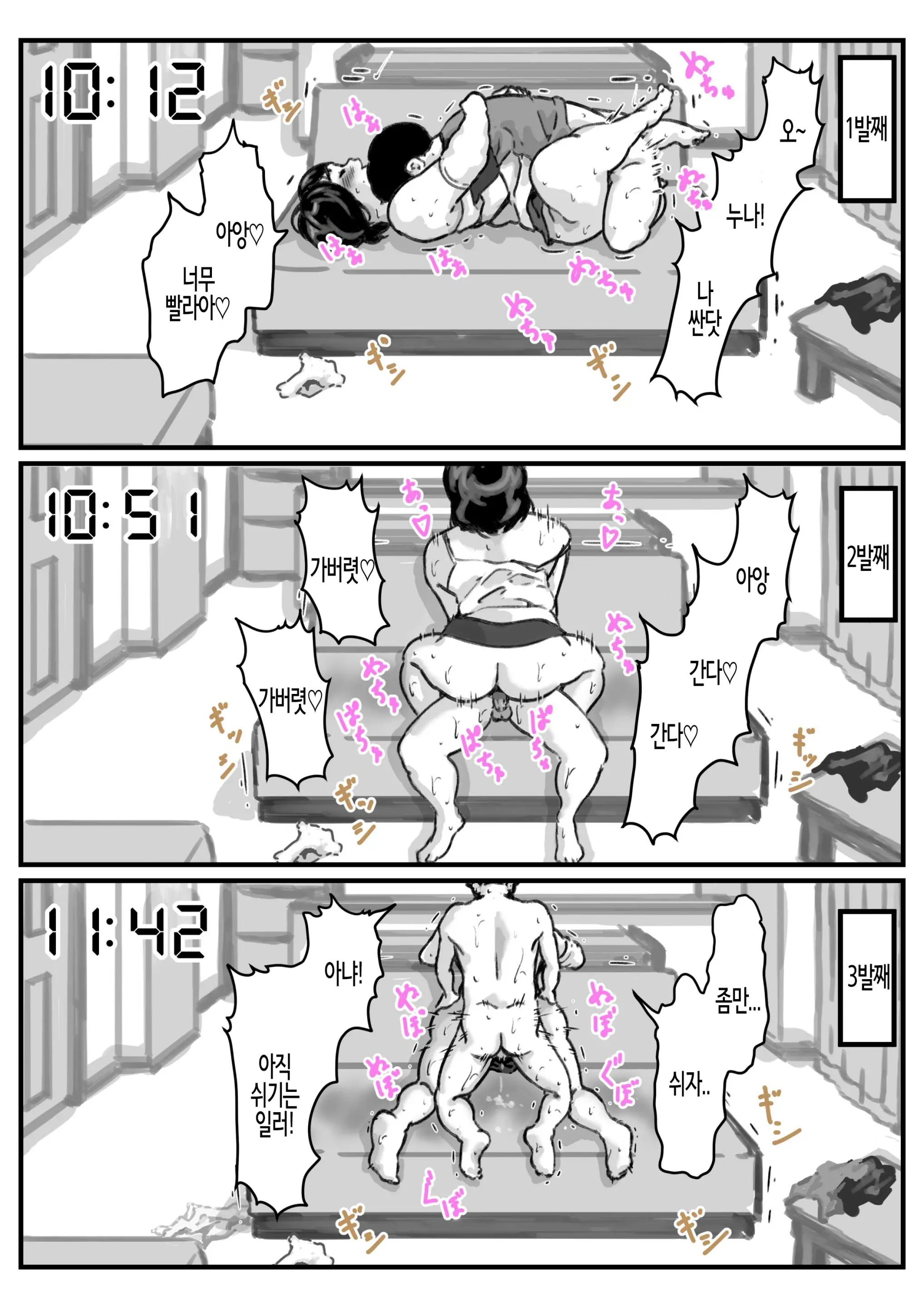 웹툰 이미지 7