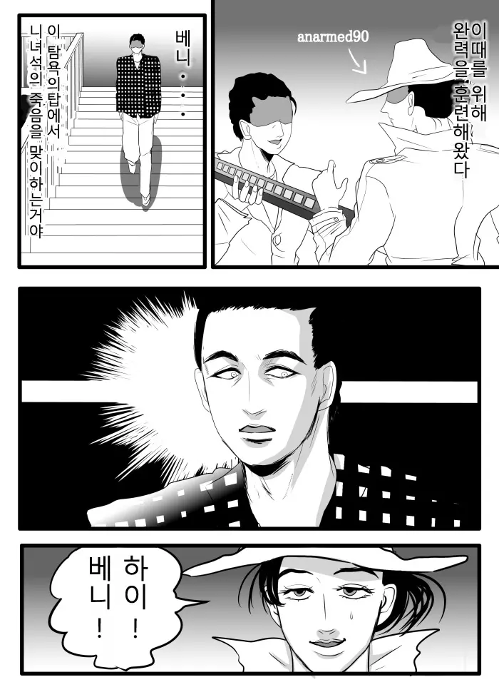 웹툰 이미지 2