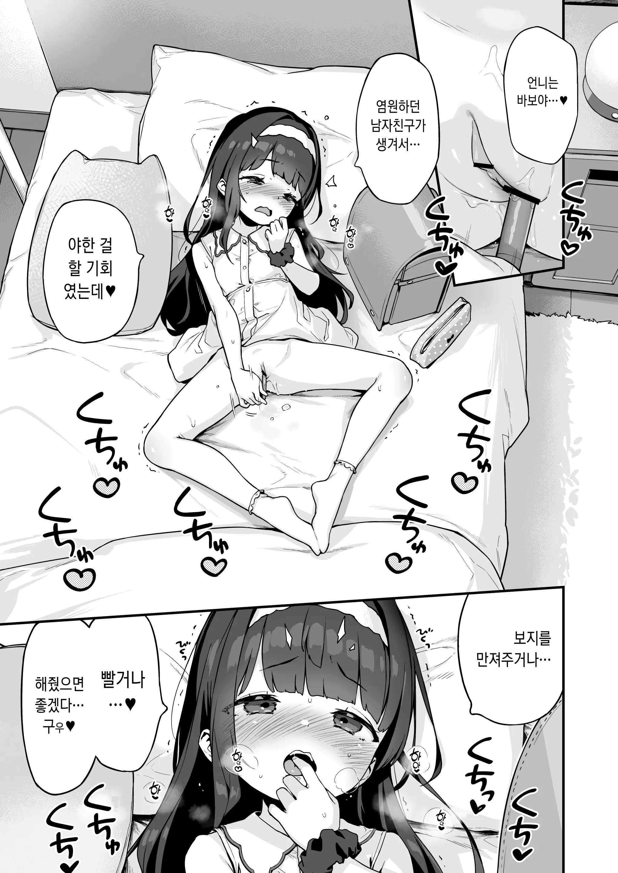 웹툰 이미지 9