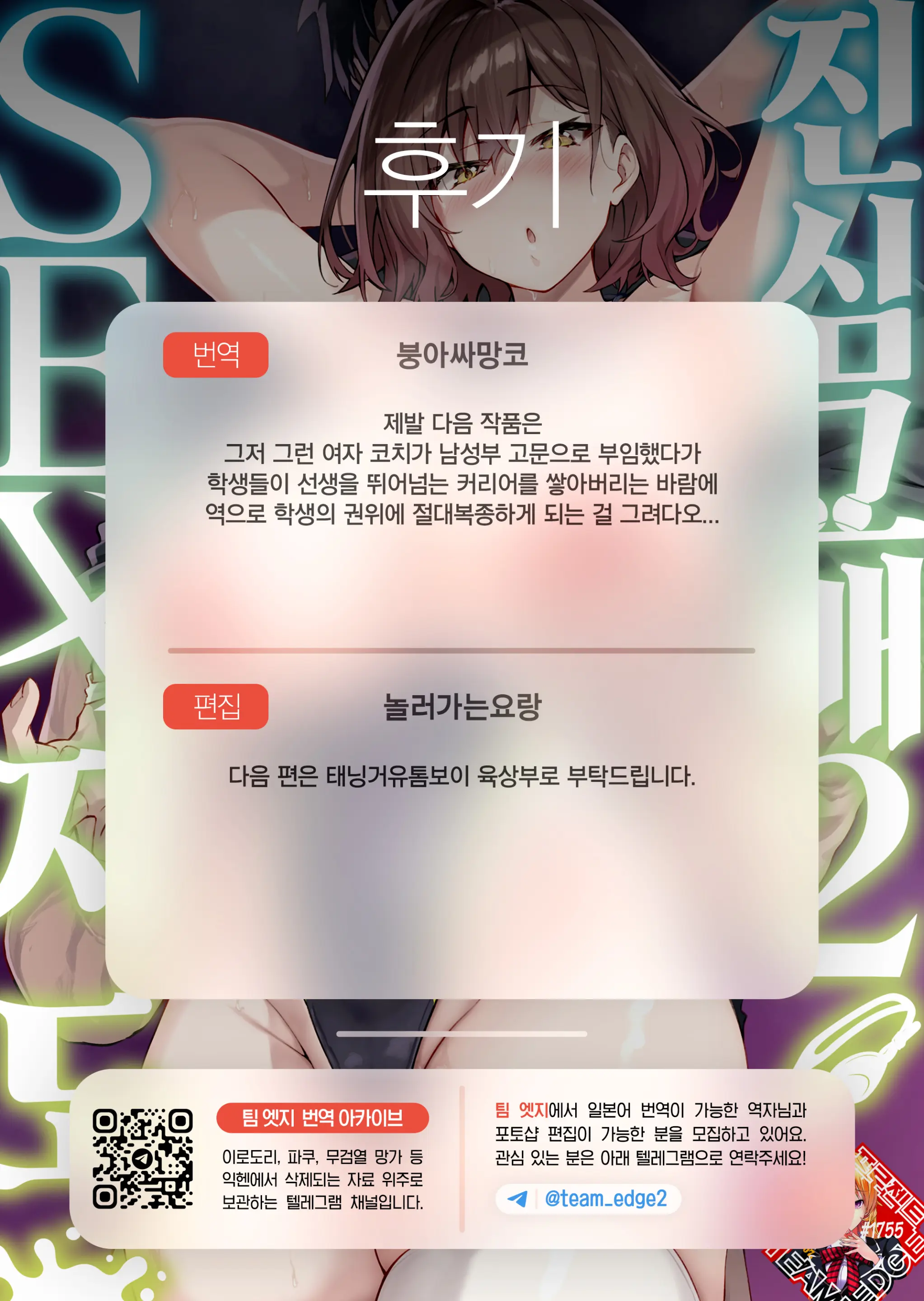 웹툰 이미지 45