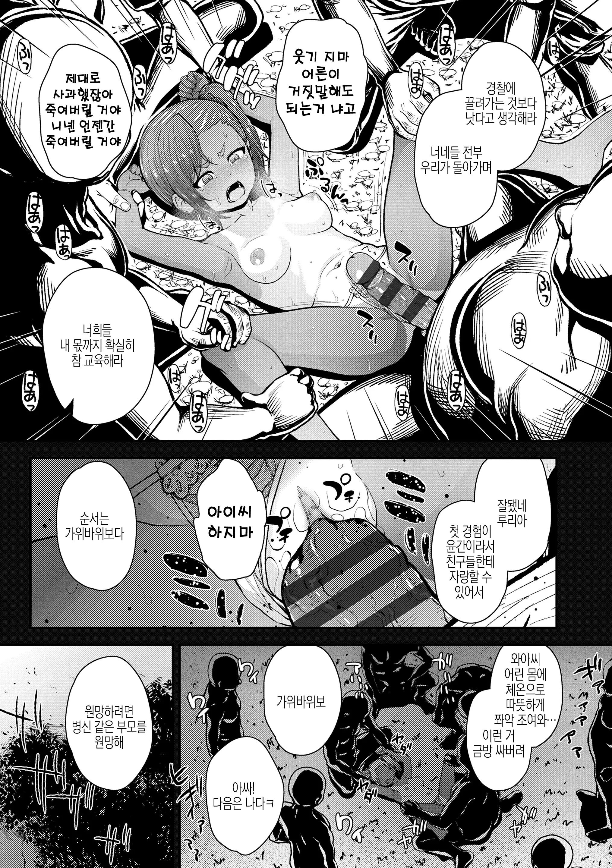 웹툰 이미지 152