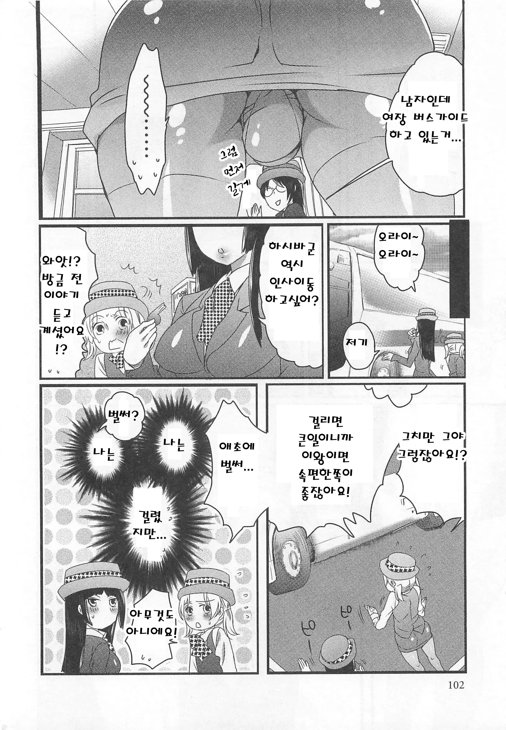 웹툰 이미지 103