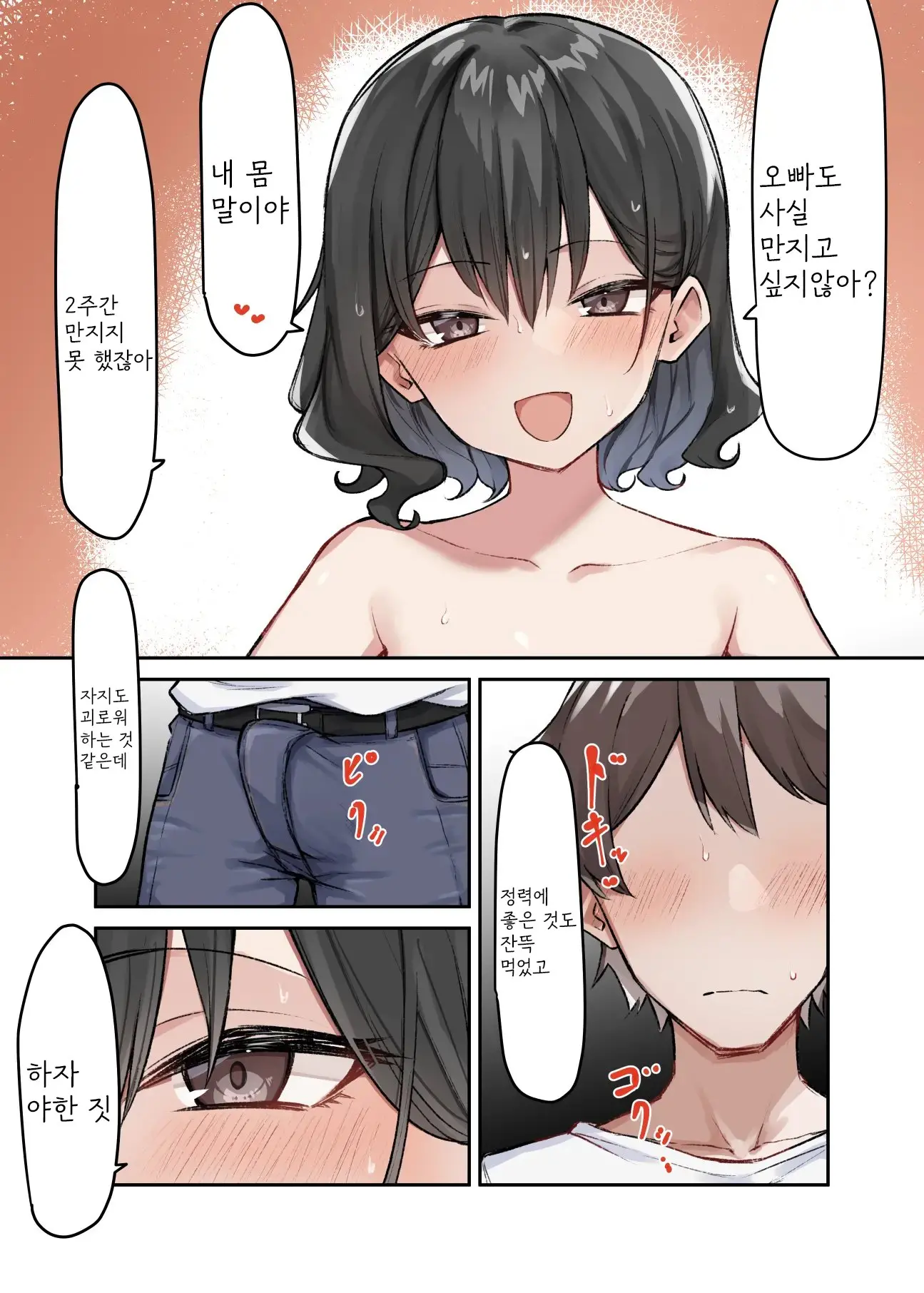 웹툰 이미지 199