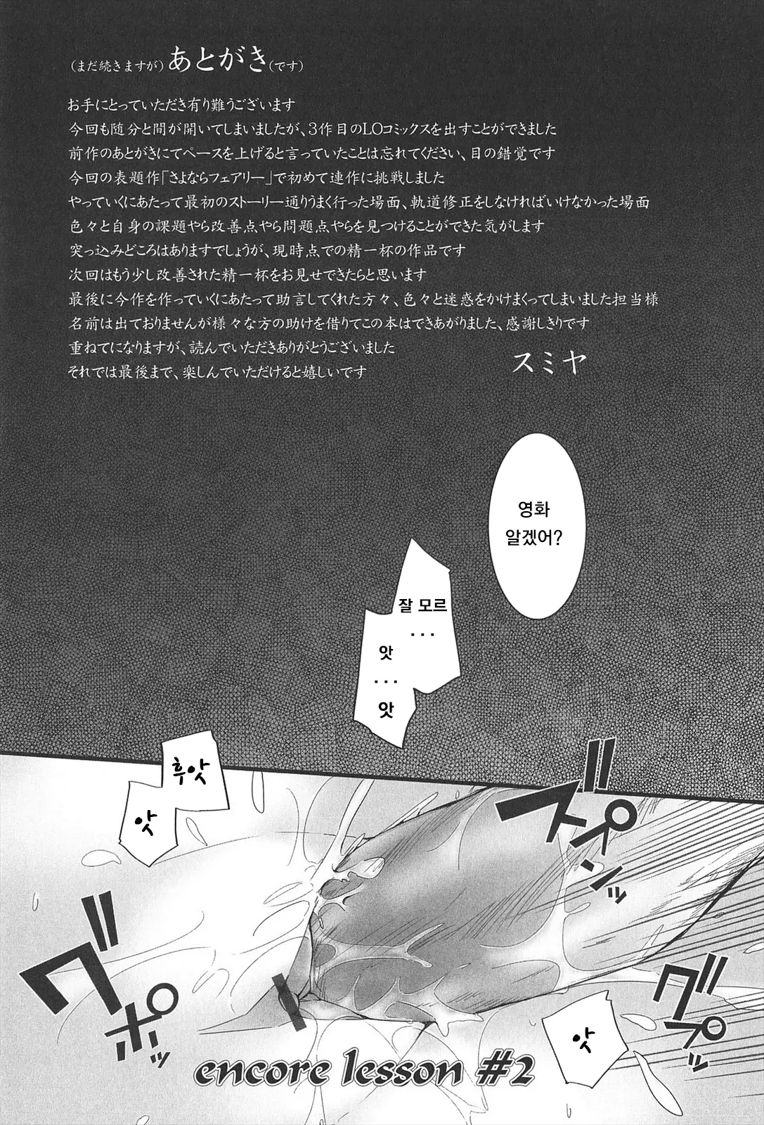 웹툰 이미지 214