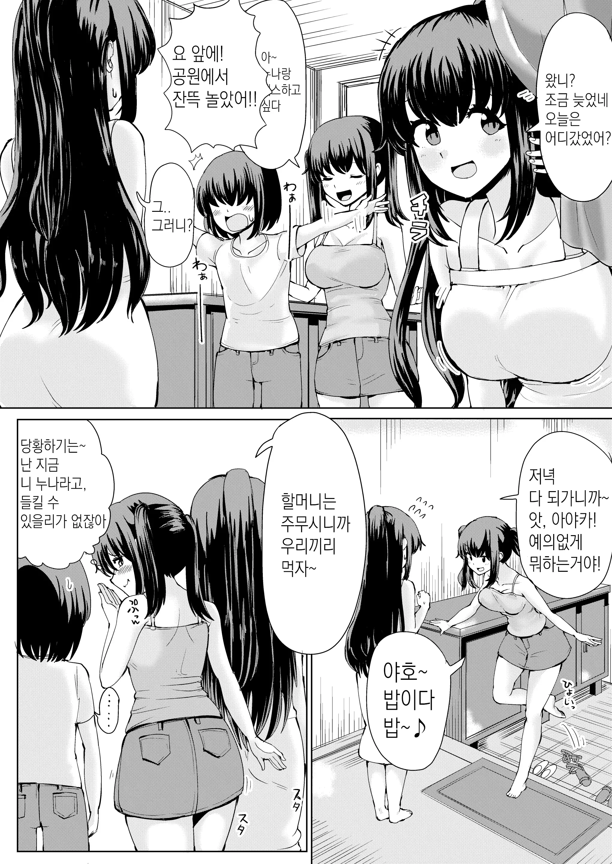 웹툰 이미지 11