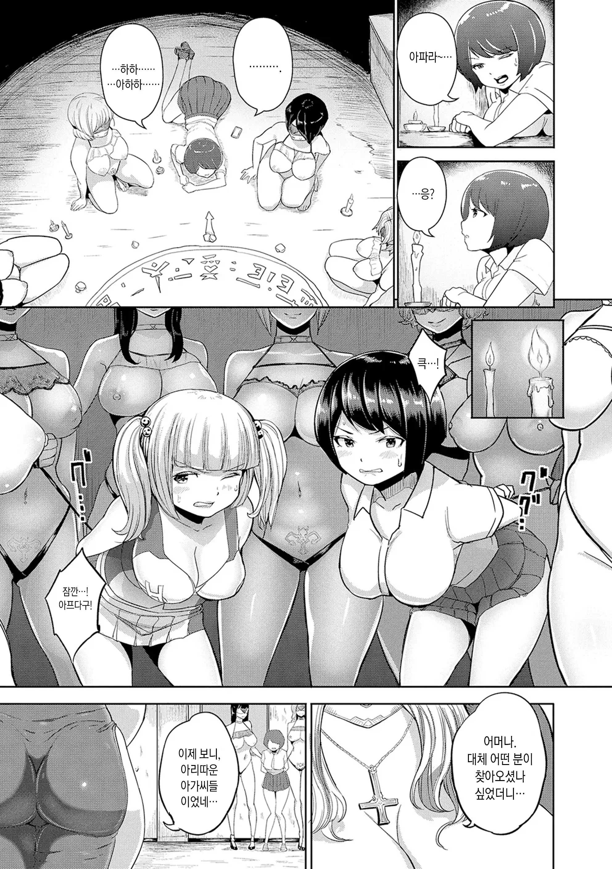 웹툰 이미지 188