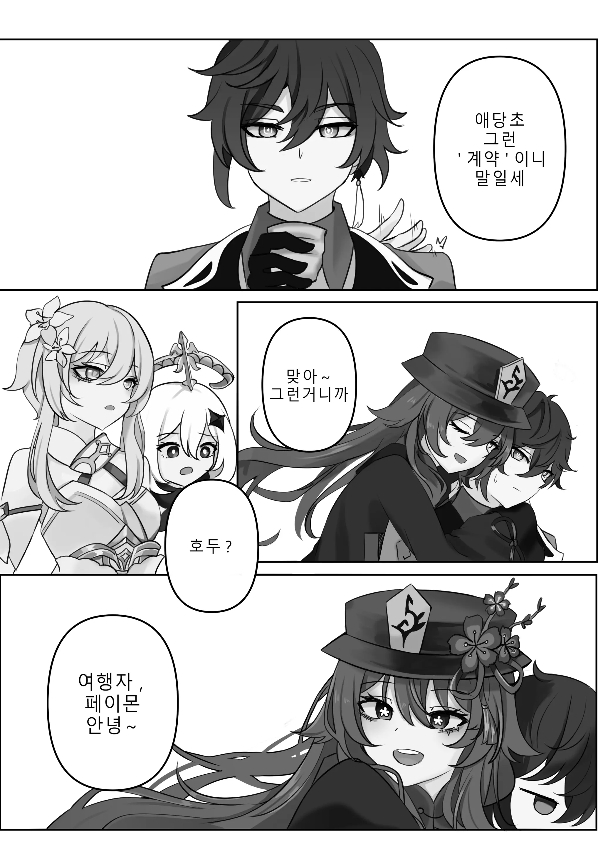웹툰 이미지 2