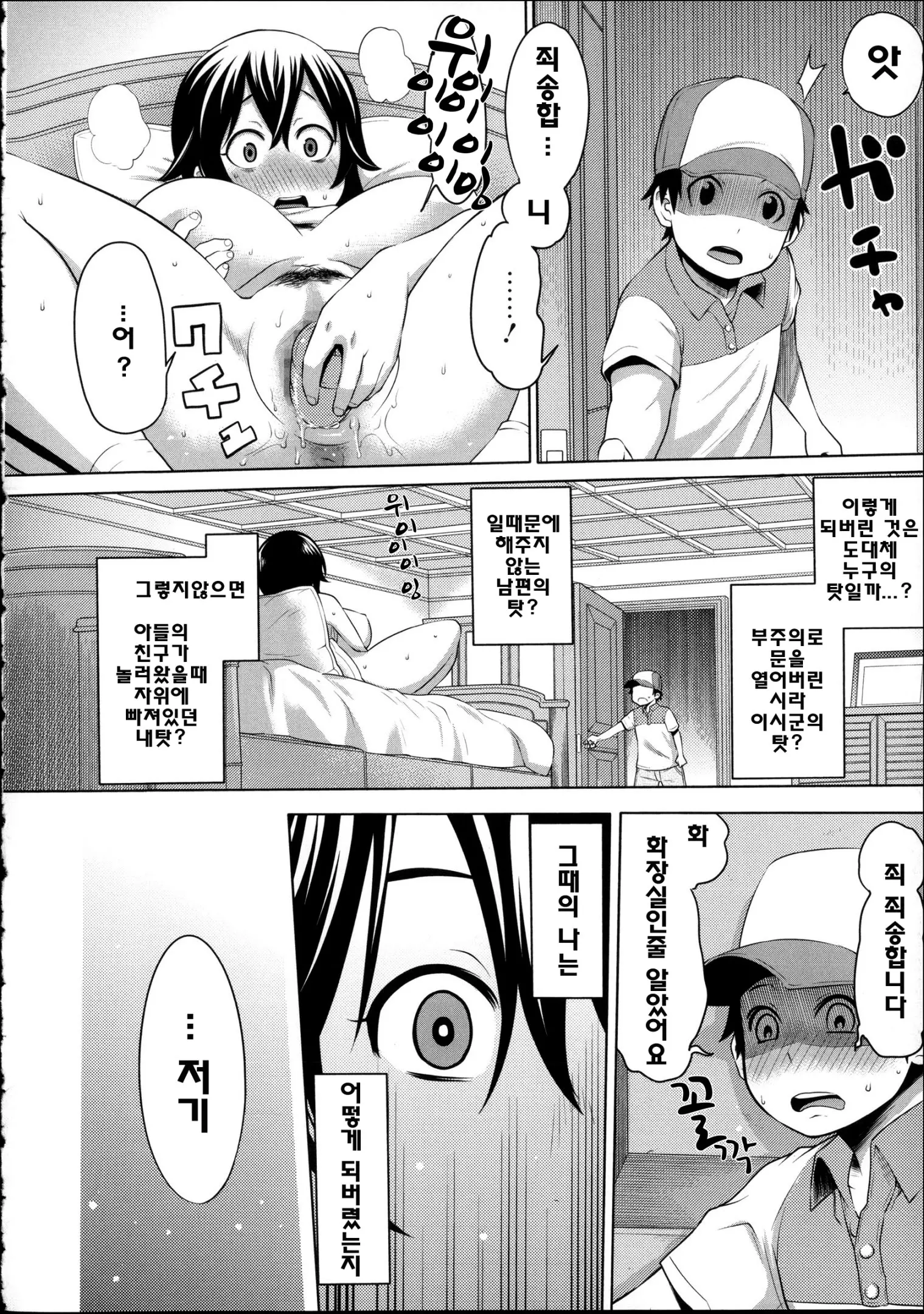 웹툰 이미지 194