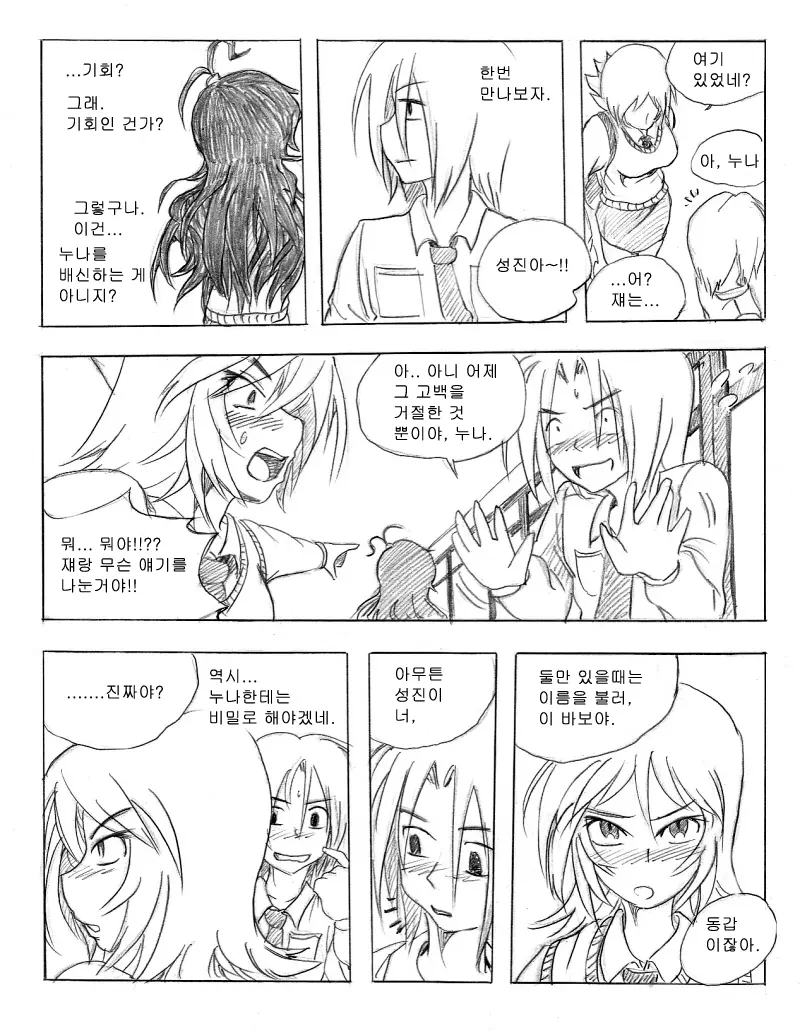 웹툰 이미지 79