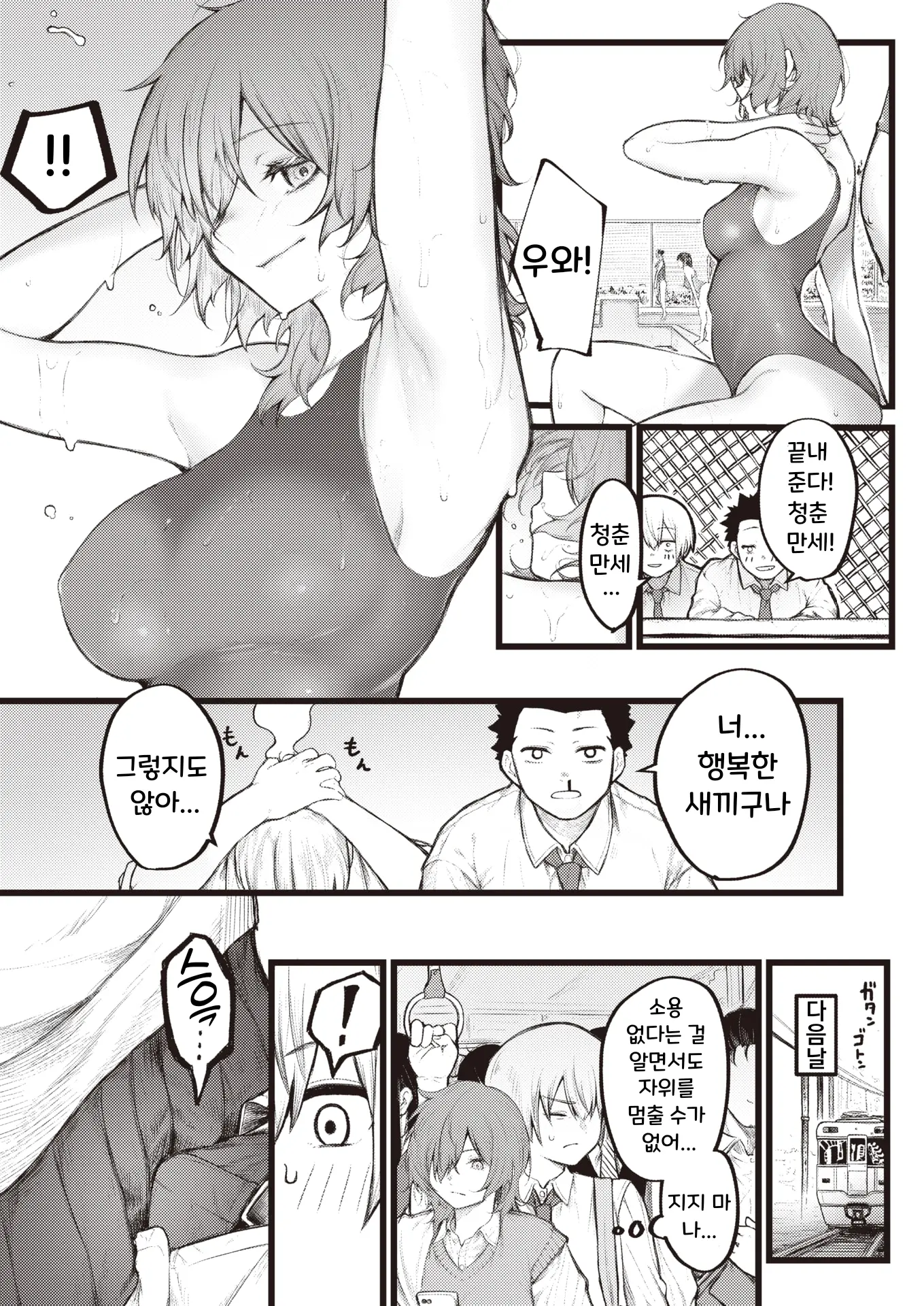 웹툰 이미지 6