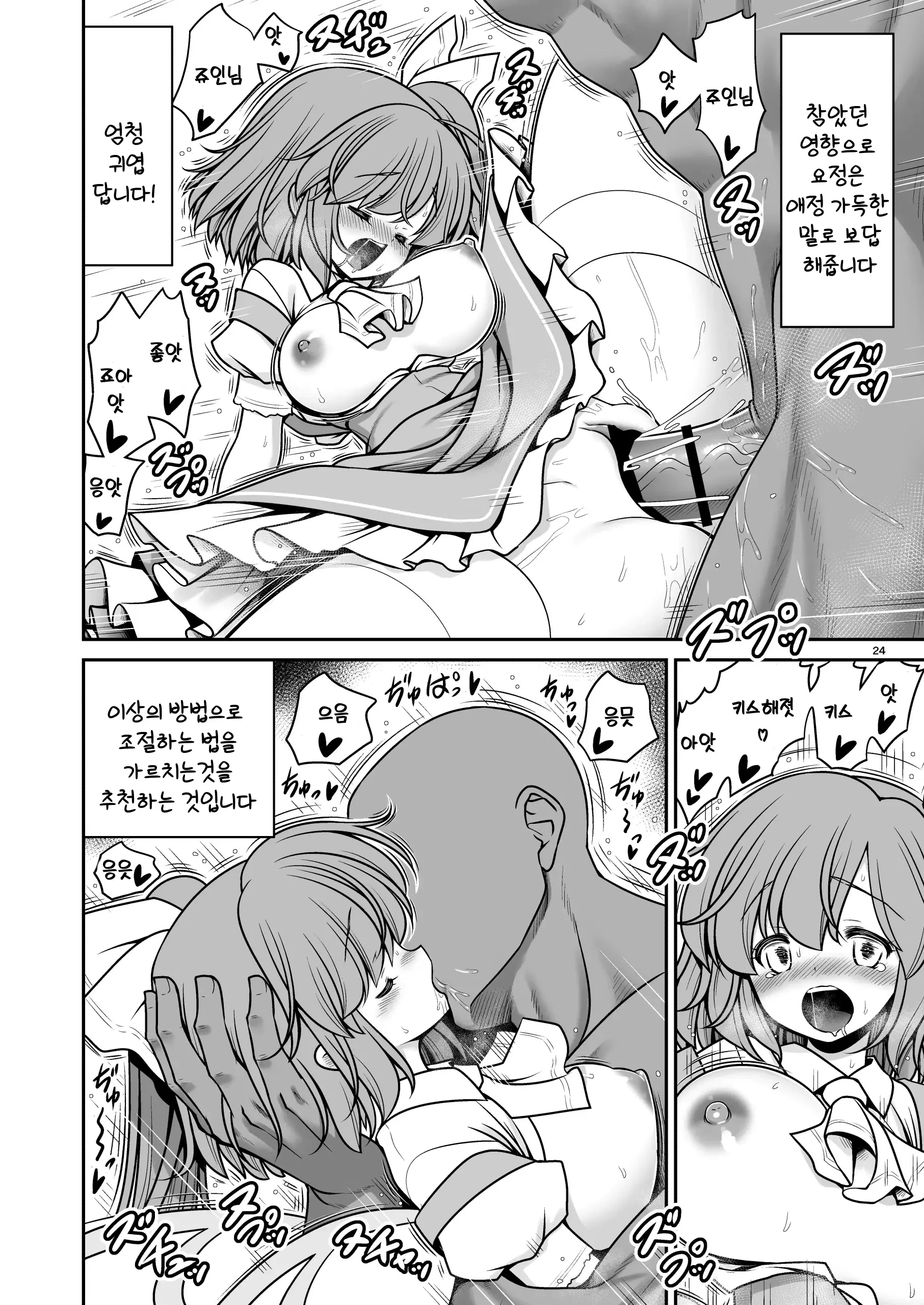 웹툰 이미지 23