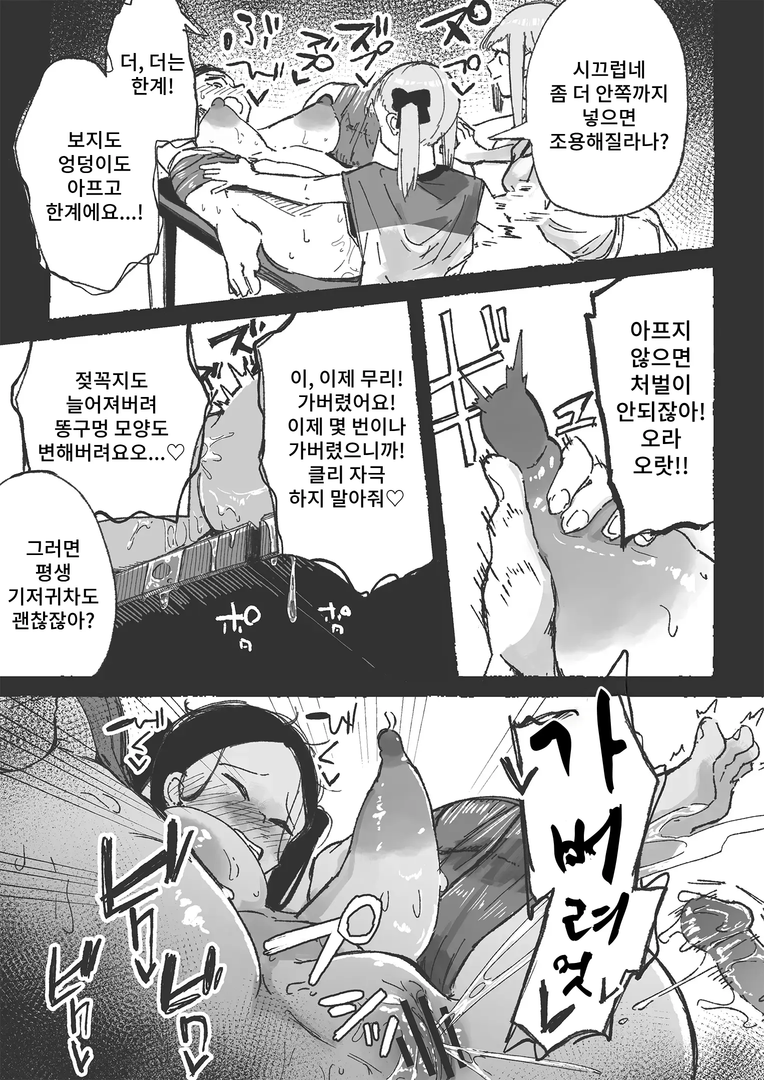 웹툰 이미지 32