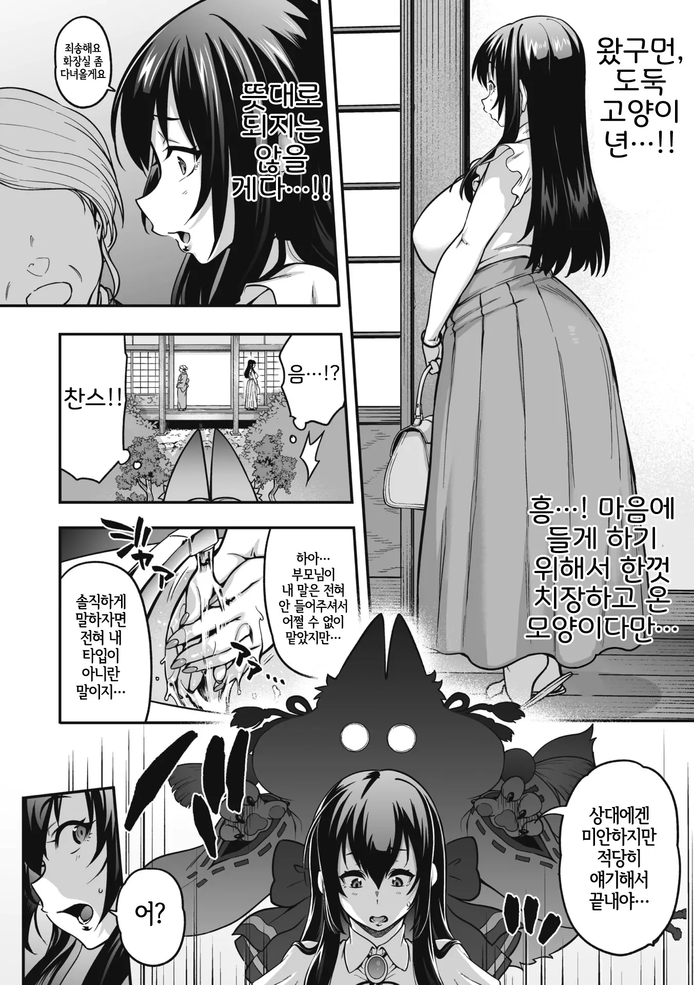 웹툰 이미지 226