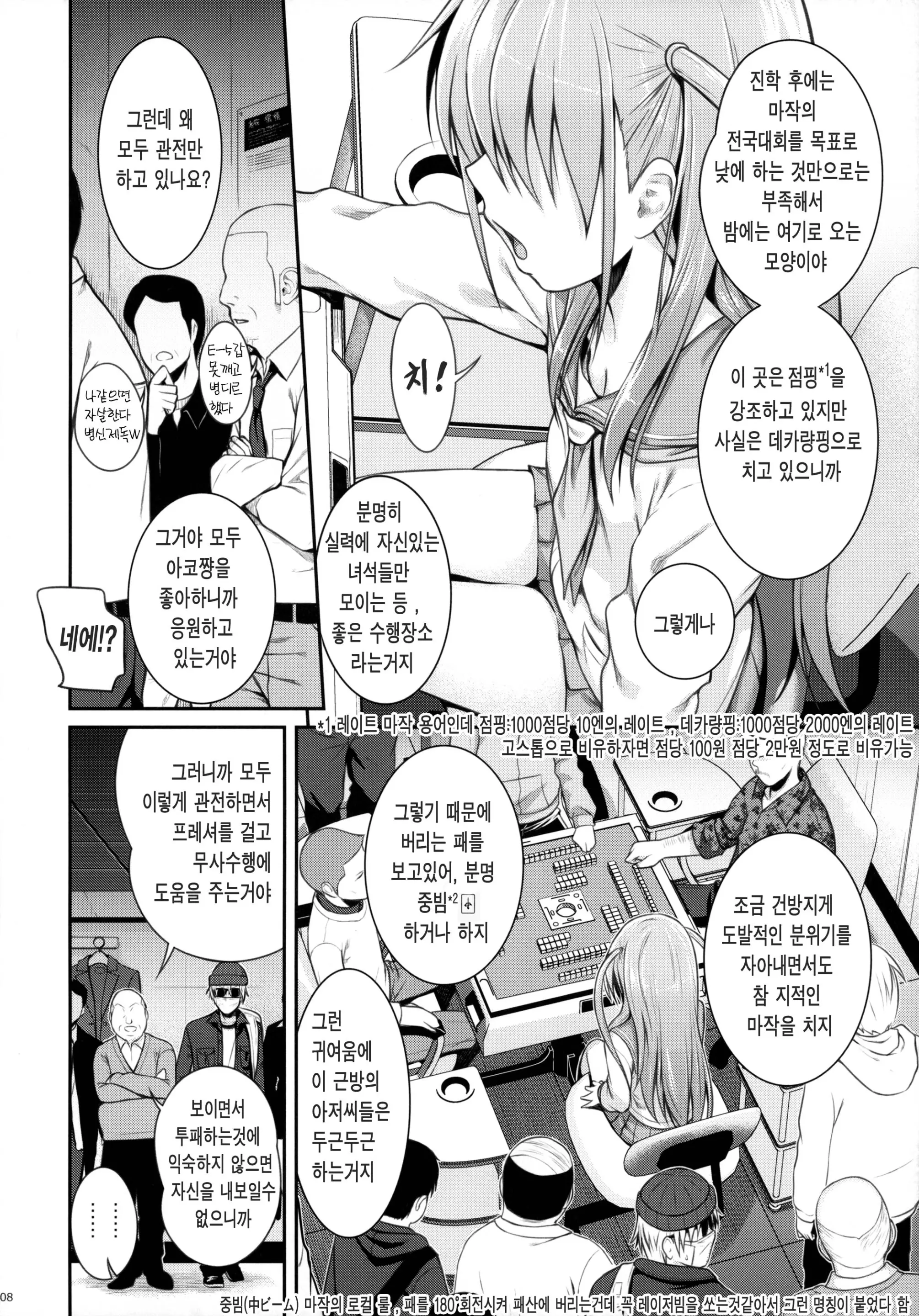 웹툰 이미지 7