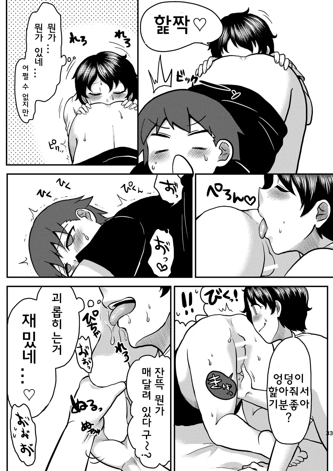 웹툰 이미지 32