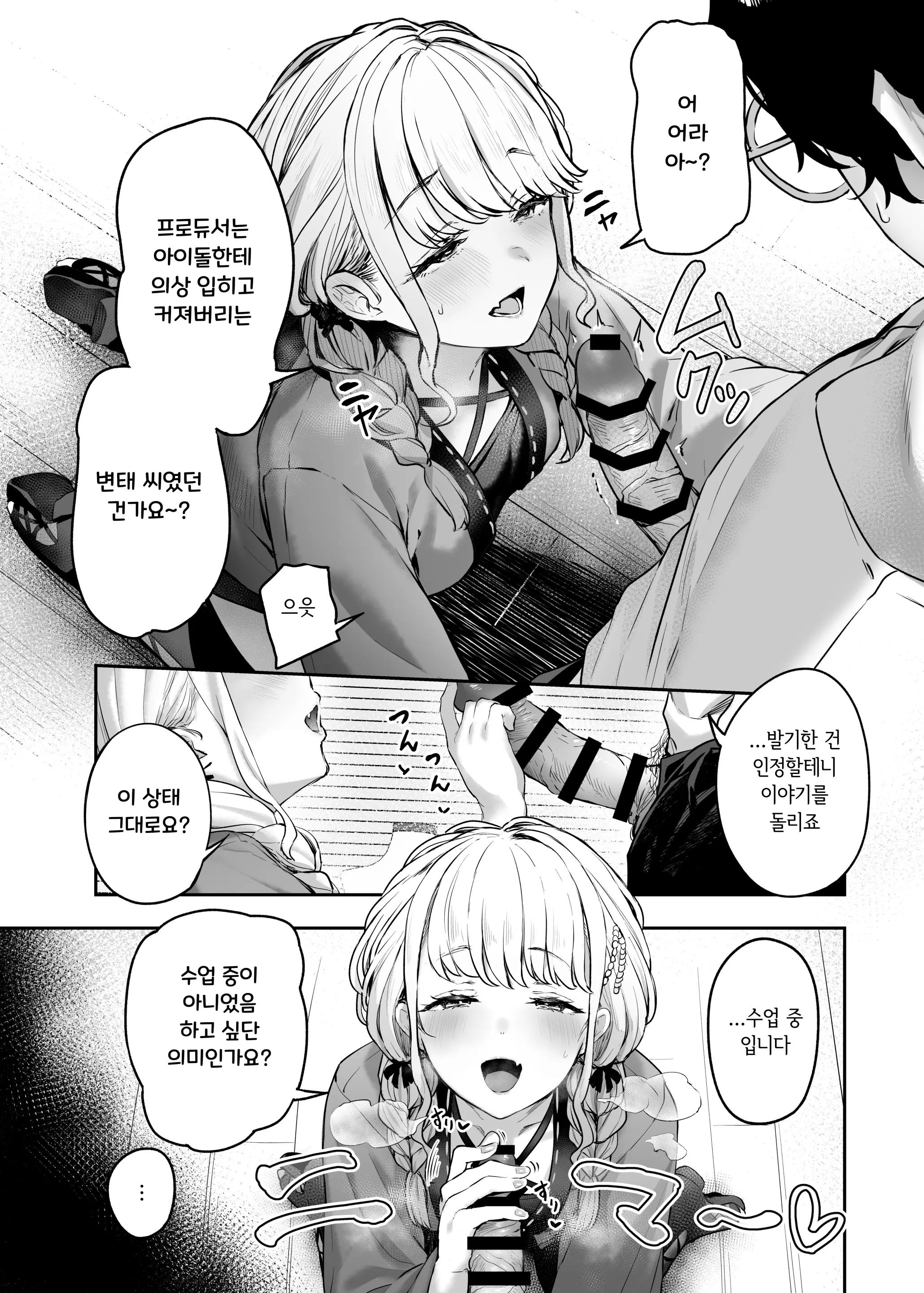 웹툰 이미지 4