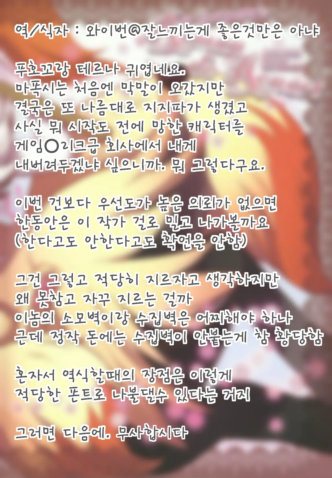 웹툰 이미지 31