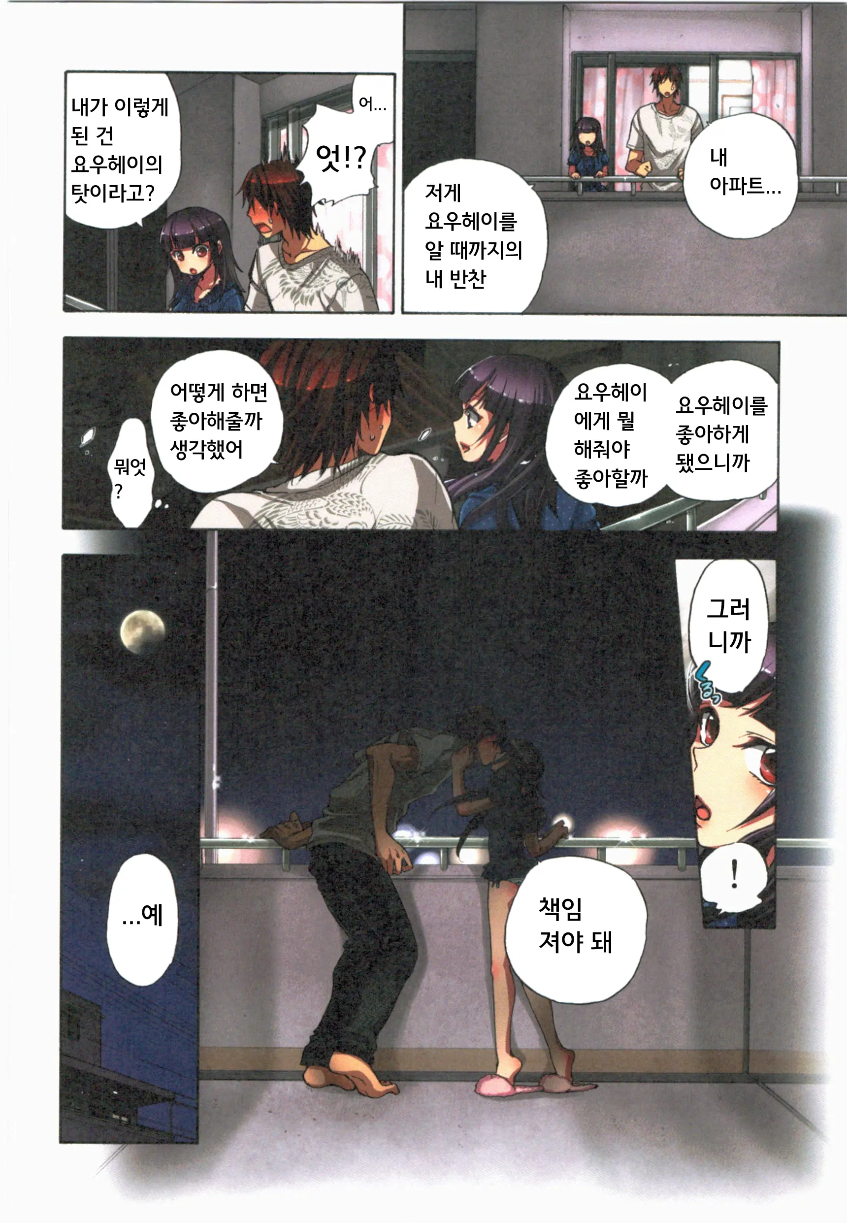 웹툰 이미지 77