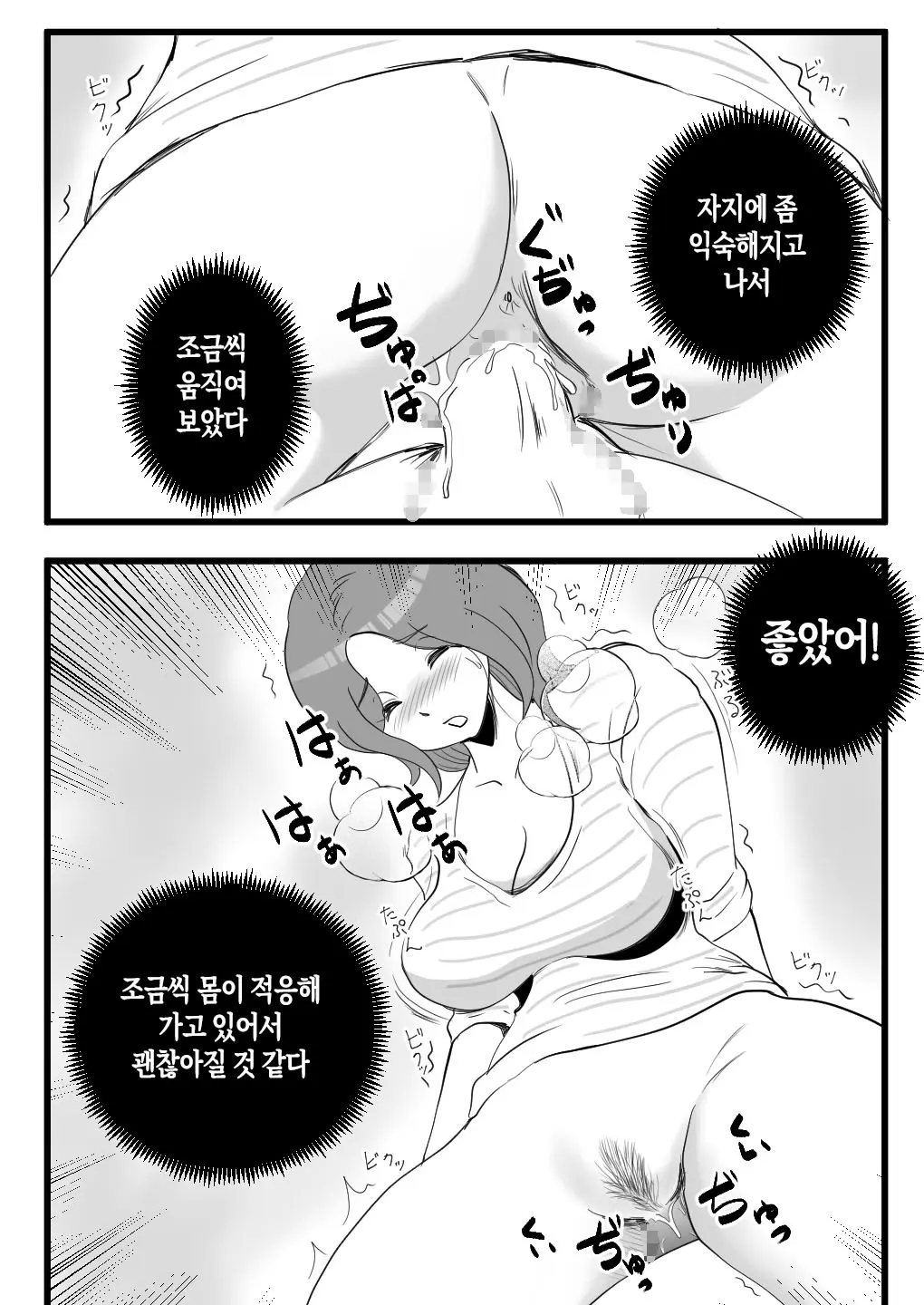 웹툰 이미지 26