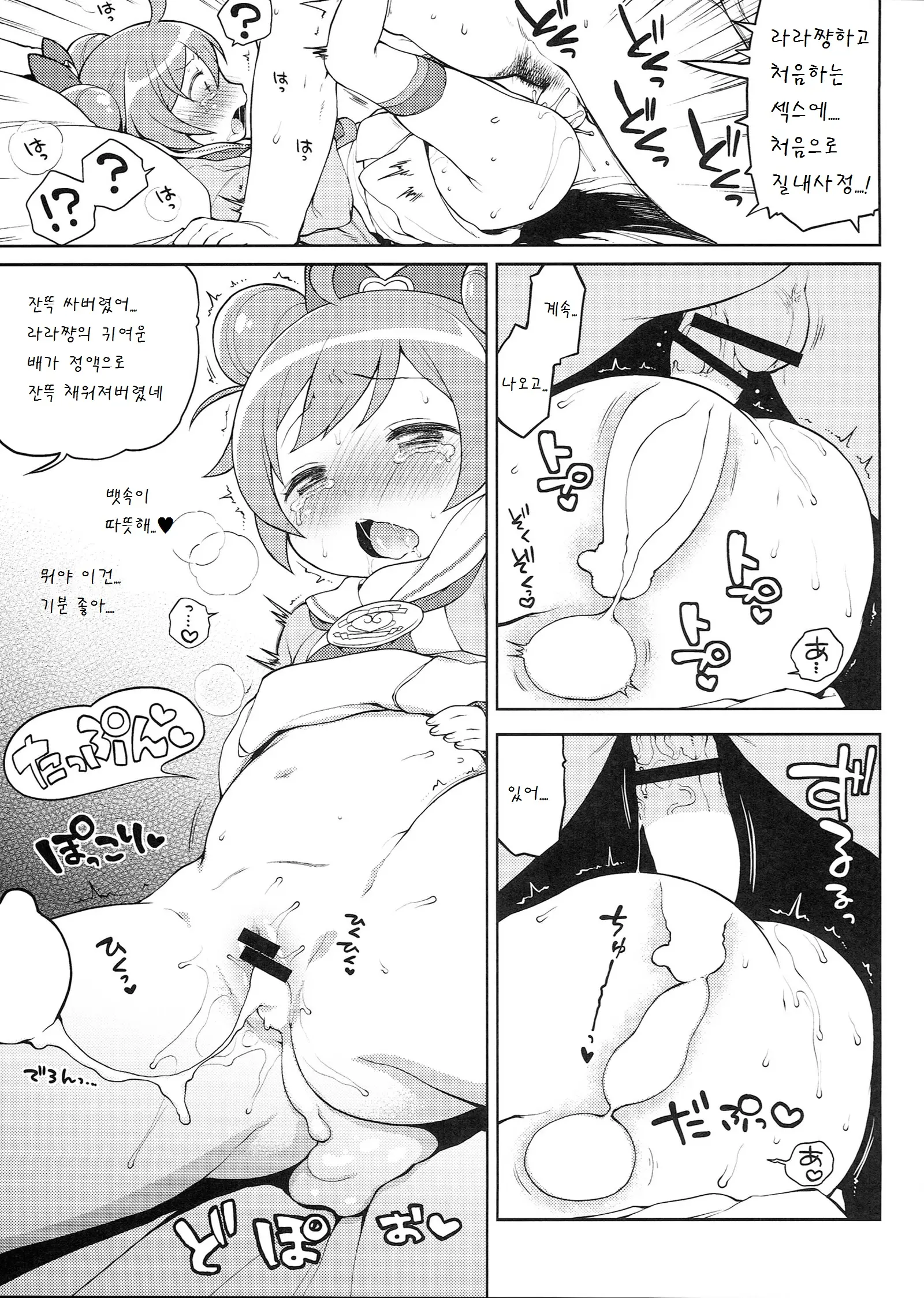 웹툰 이미지 12