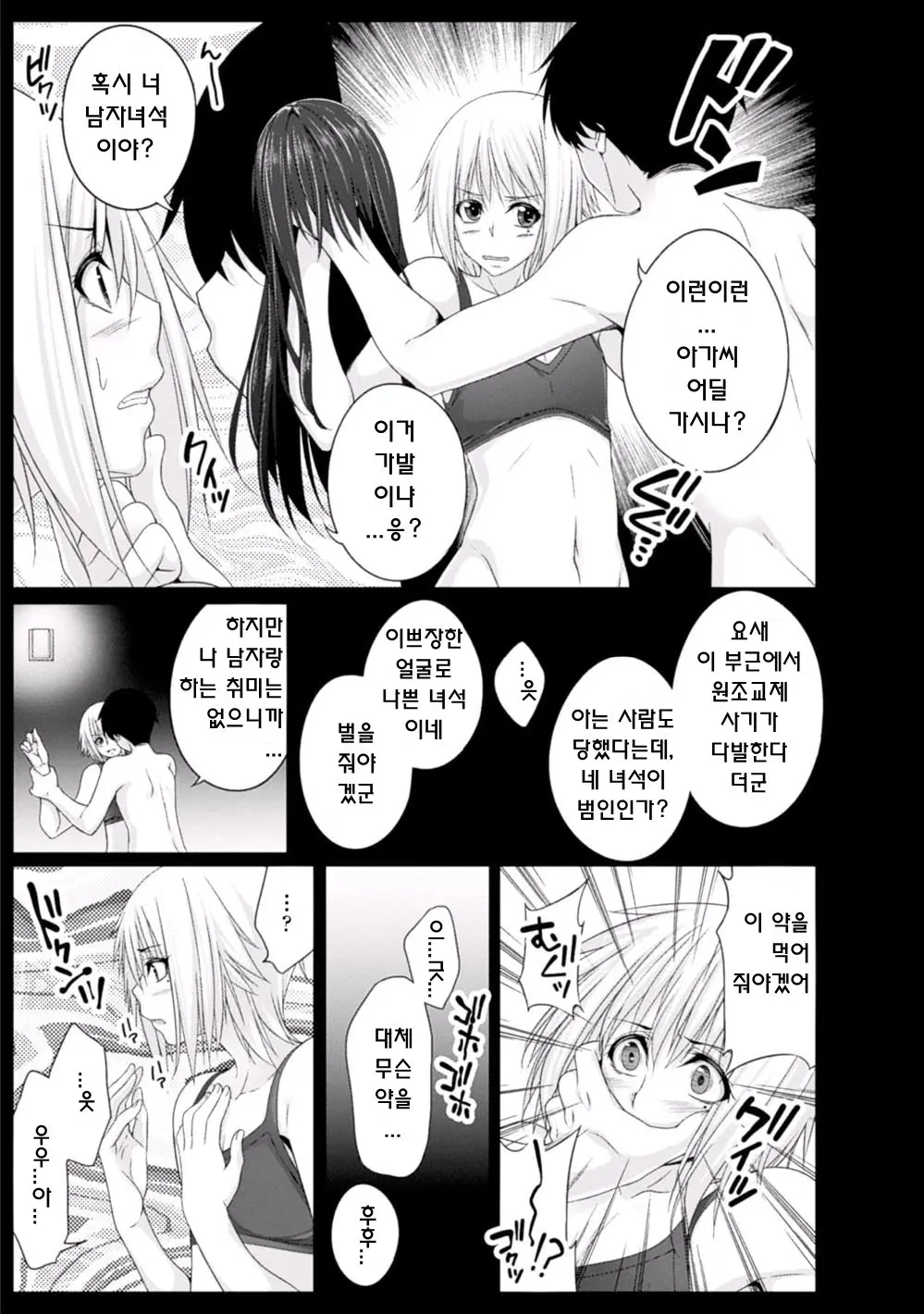 웹툰 이미지 6