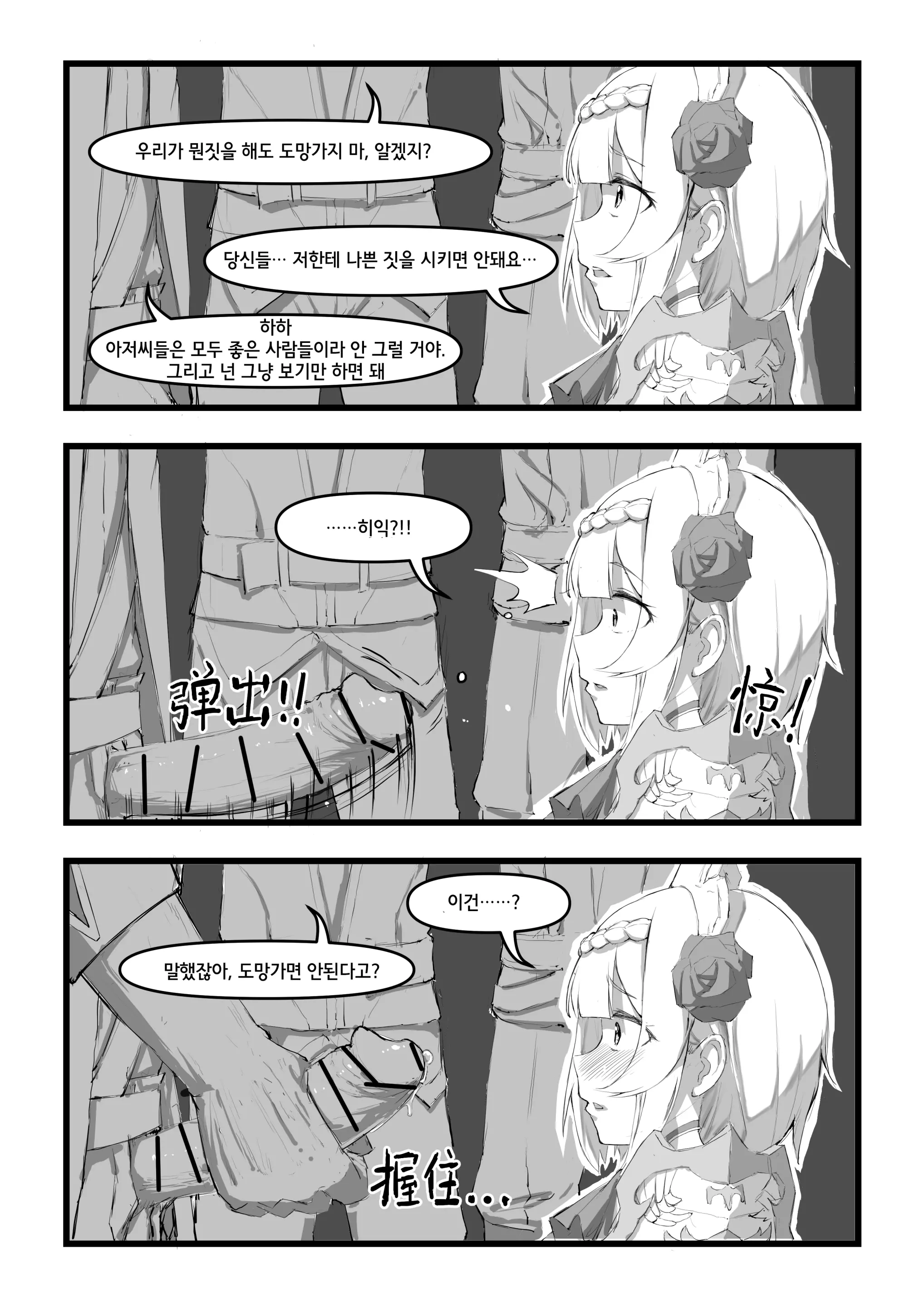웹툰 이미지 11