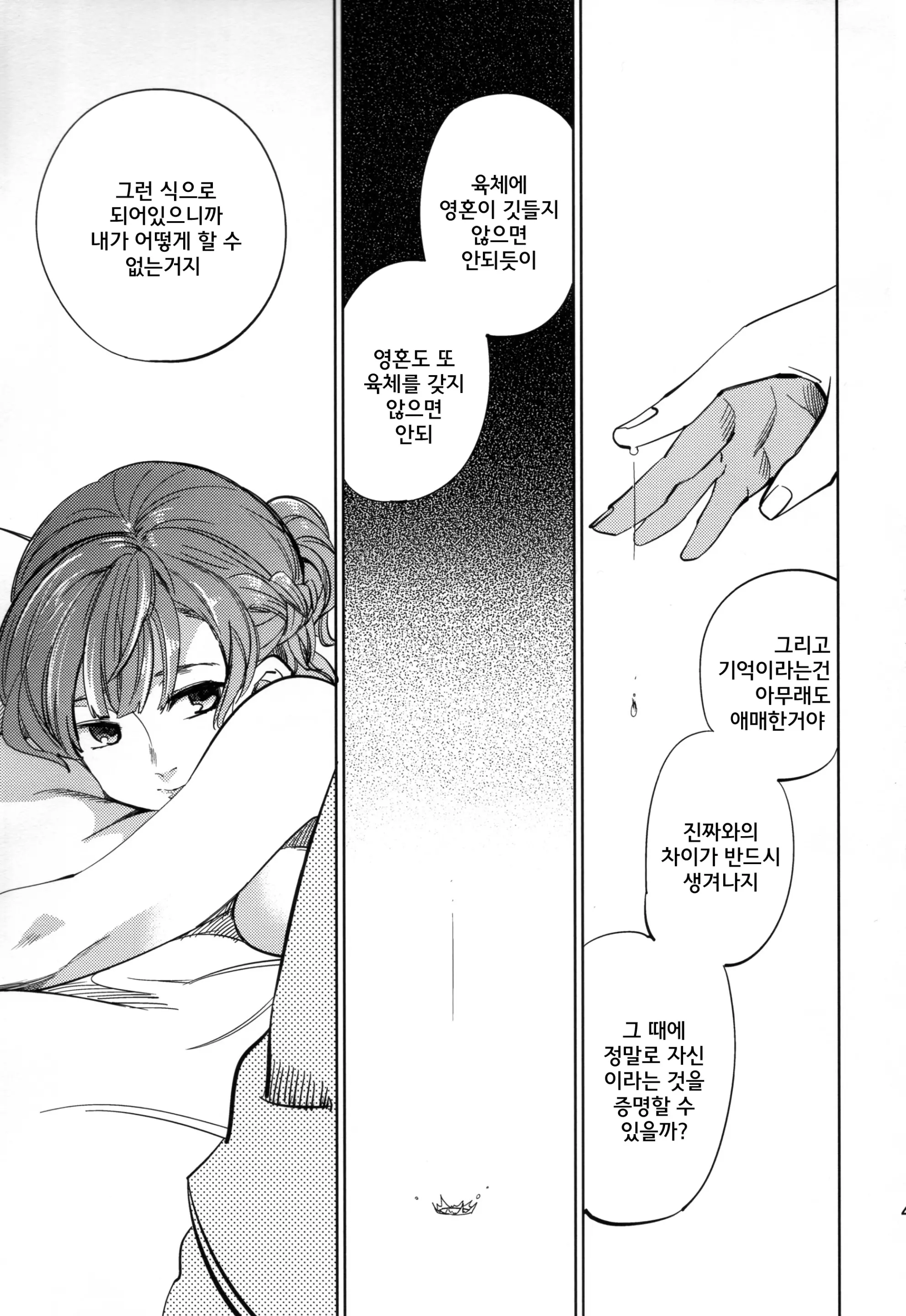 웹툰 이미지 39