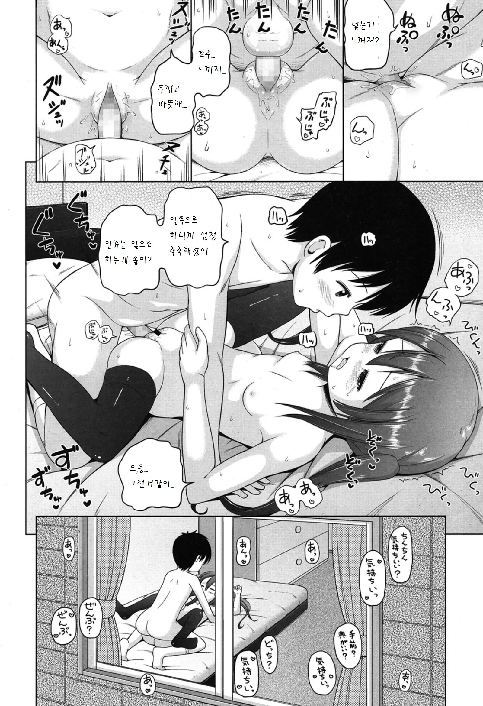 웹툰 이미지 18