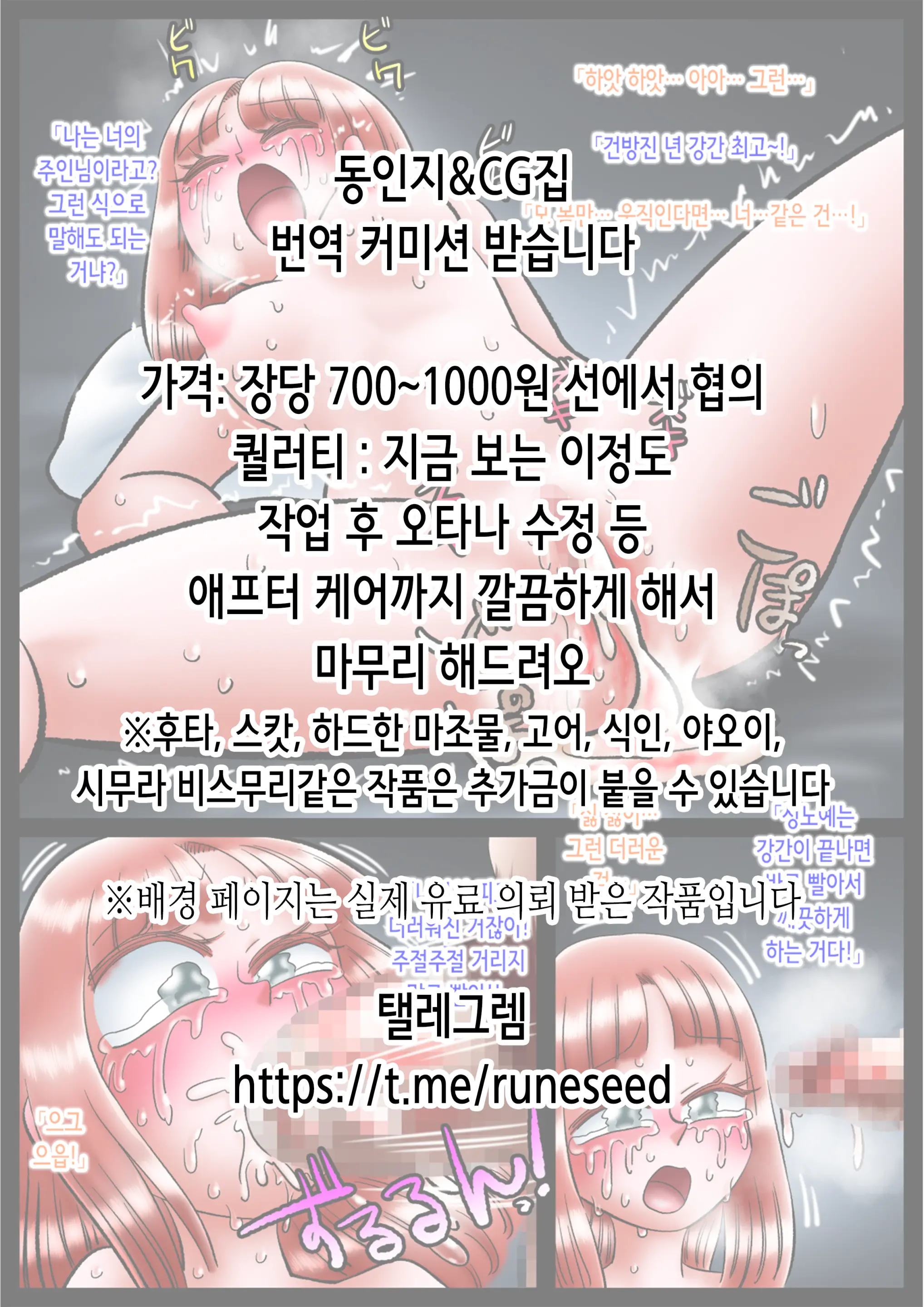 웹툰 이미지 21