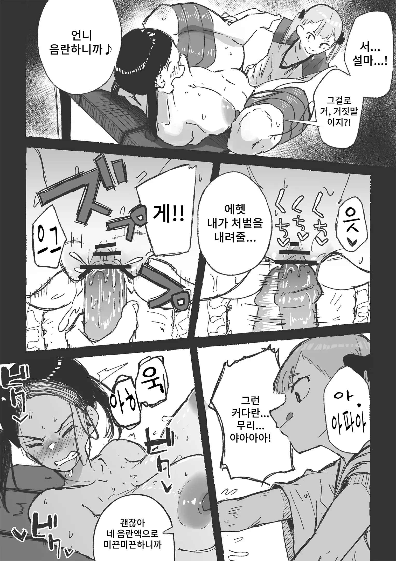 웹툰 이미지 29