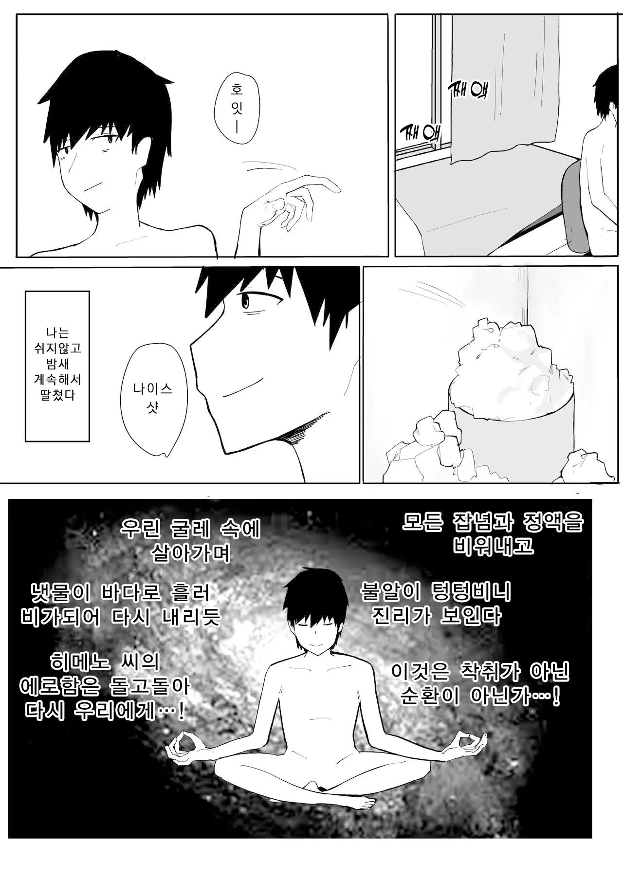 웹툰 이미지 49