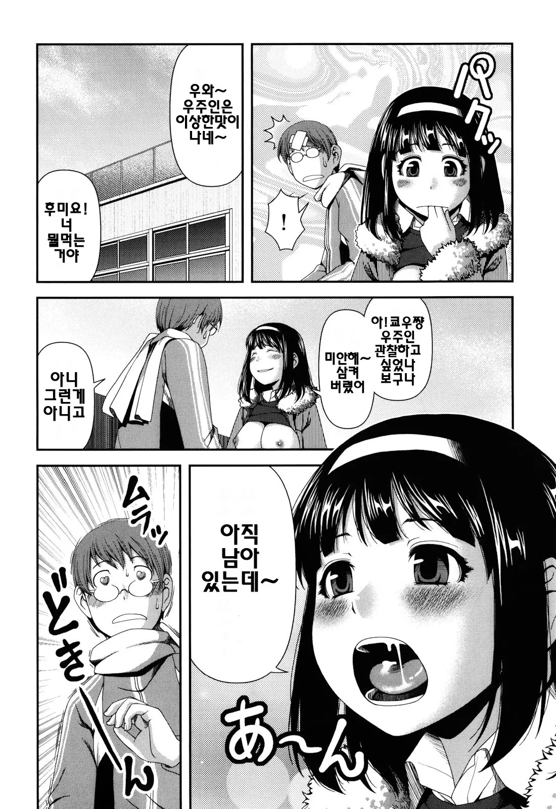 웹툰 이미지 33