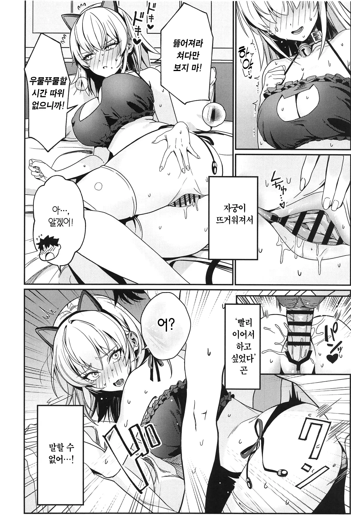 웹툰 이미지 20