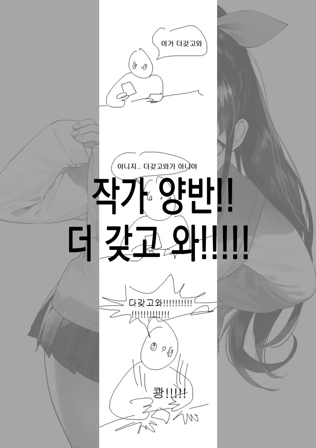 웹툰 이미지 33