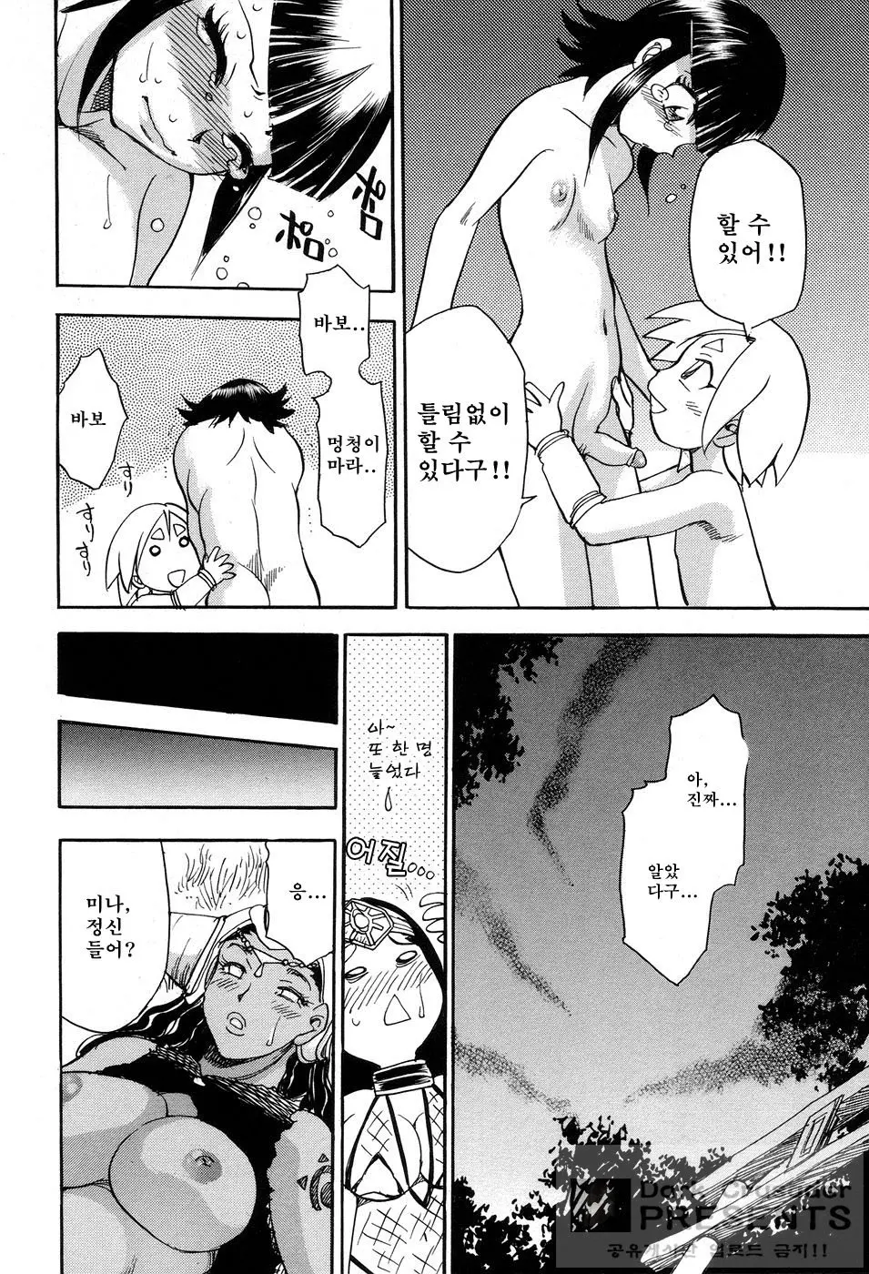 웹툰 이미지 157