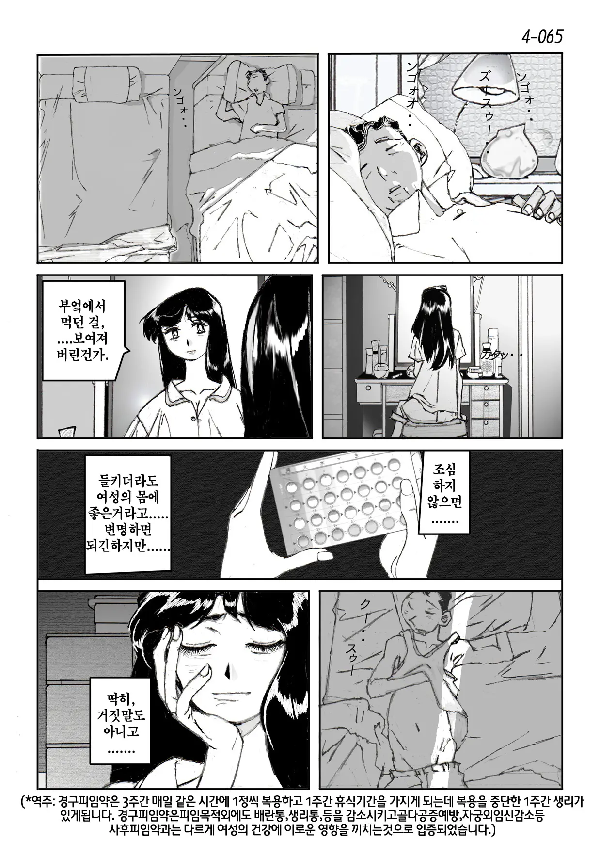 웹툰 이미지 65