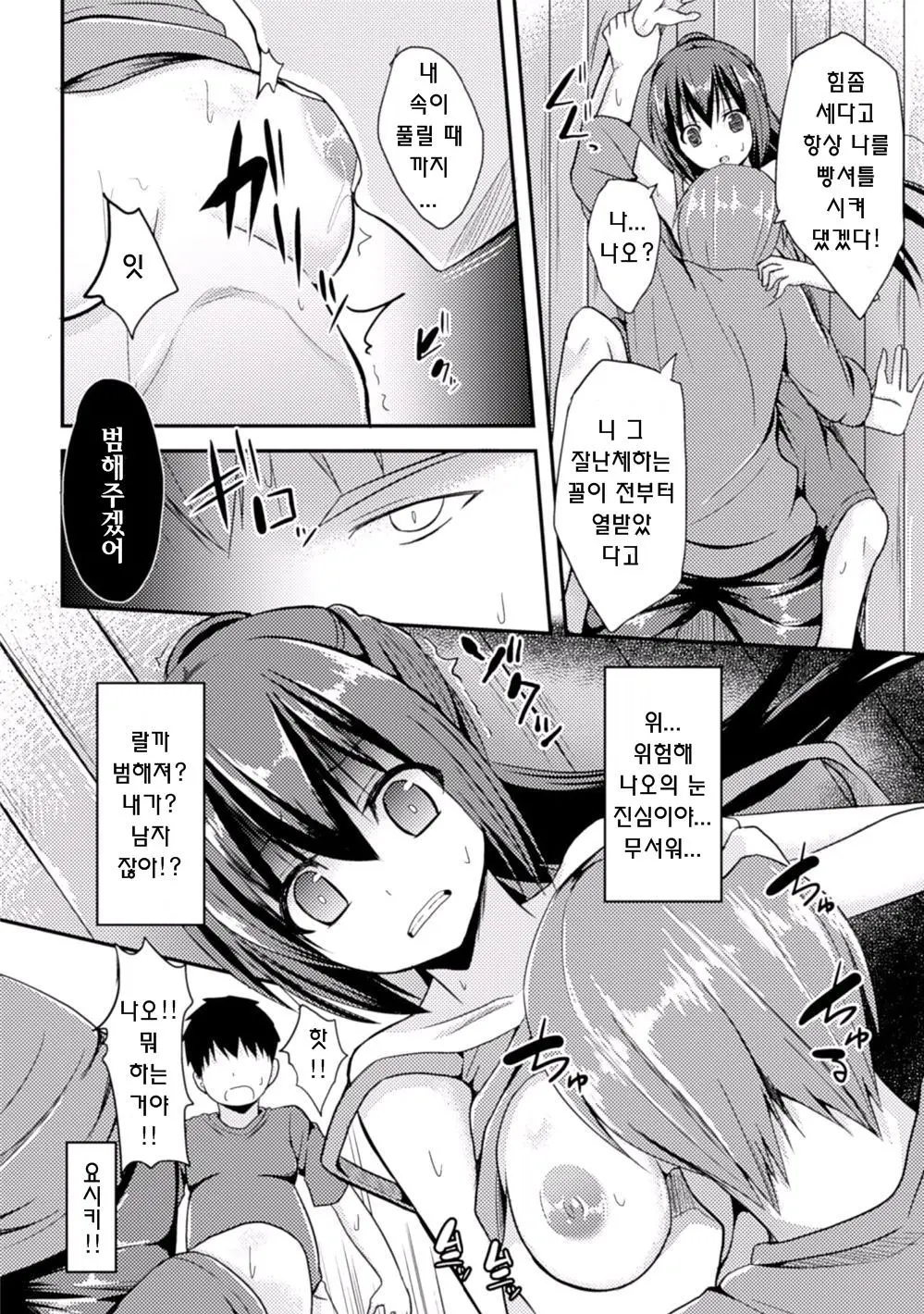 웹툰 이미지 29